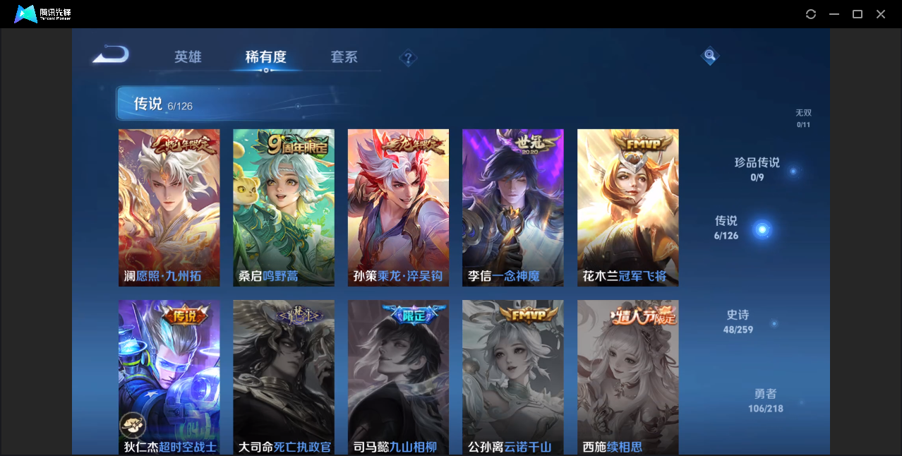 WZZM3242545王者荣耀账号详情图4