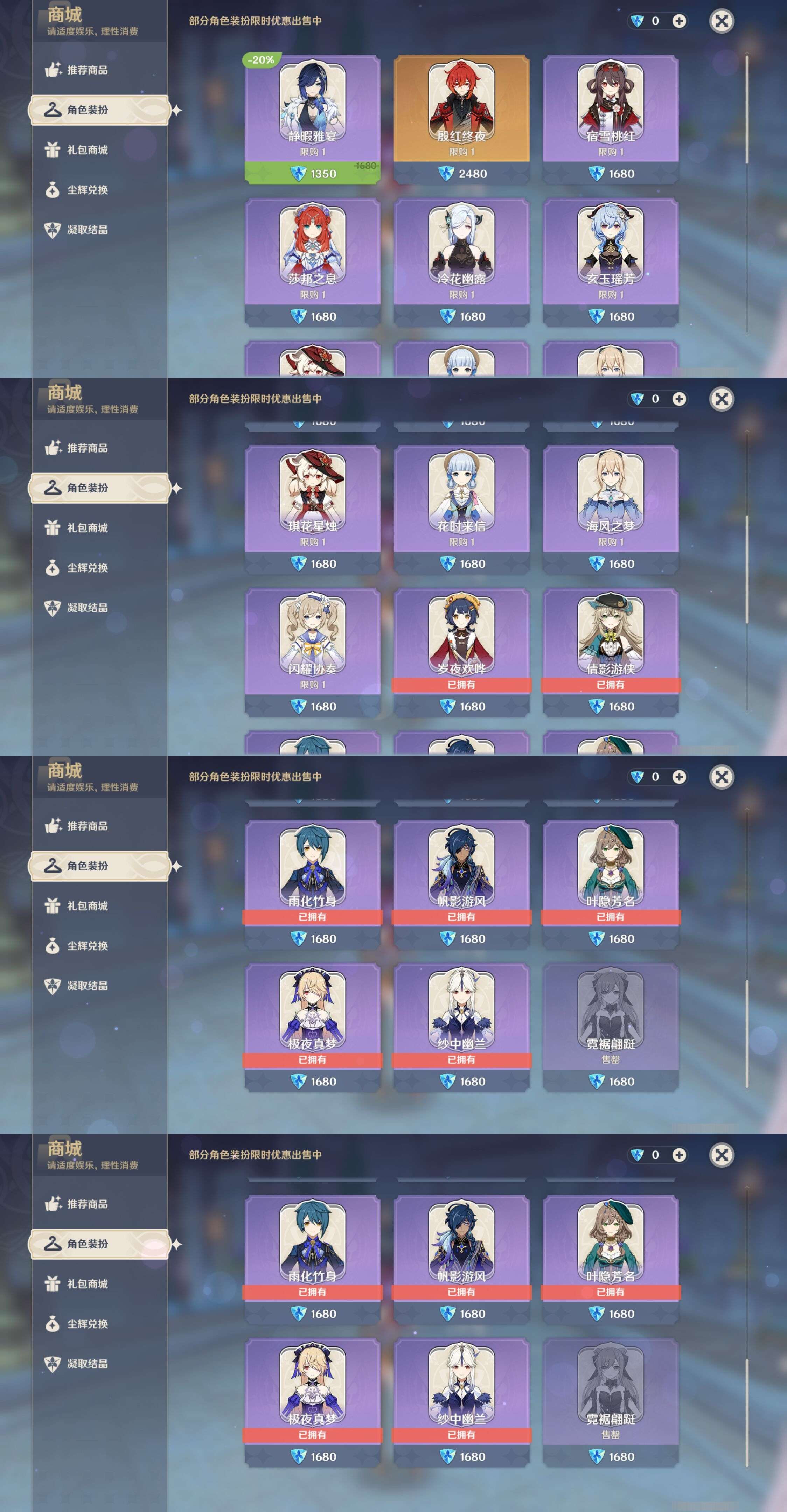 YSMK39404原神账号详情图9 YSMK39404原神账号详情图9