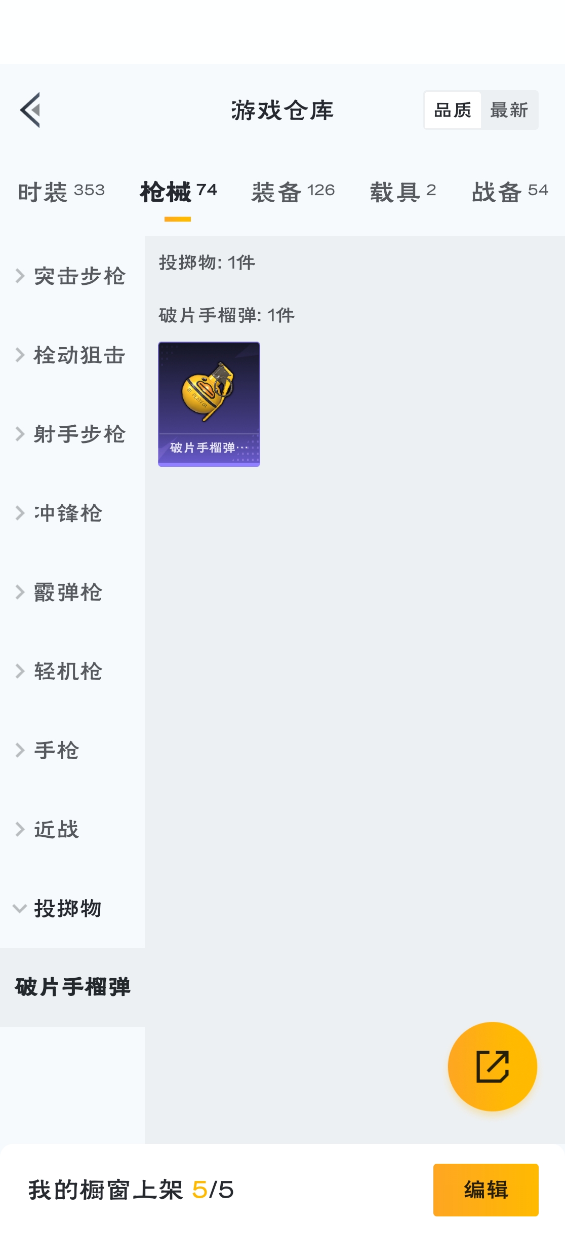 HPZM3310618和平精英账号详情图8 HPZM3310618和平精英账号详情图8