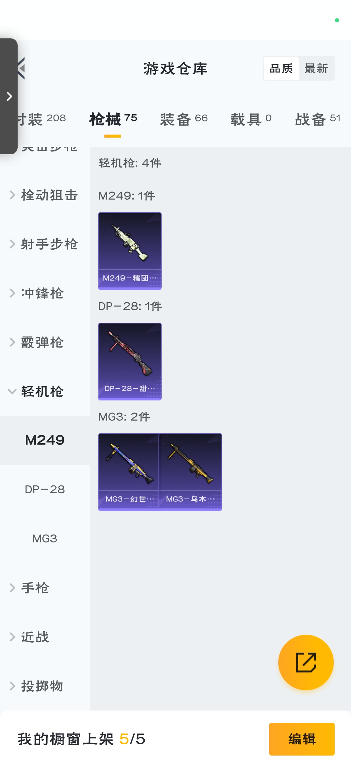 HPZM3310620和平精英账号详情图5