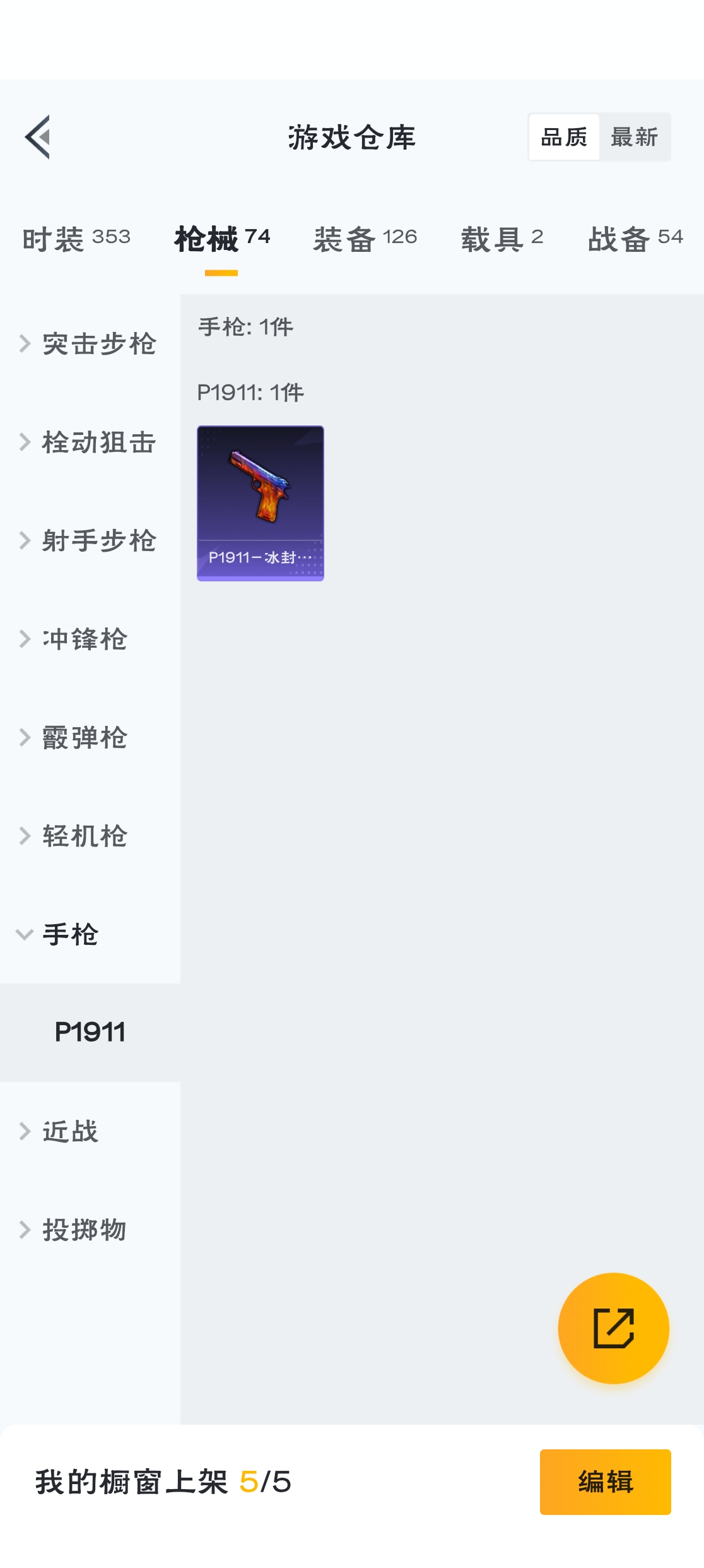 HPZM3310618和平精英账号详情图6 HPZM3310618和平精英账号详情图6