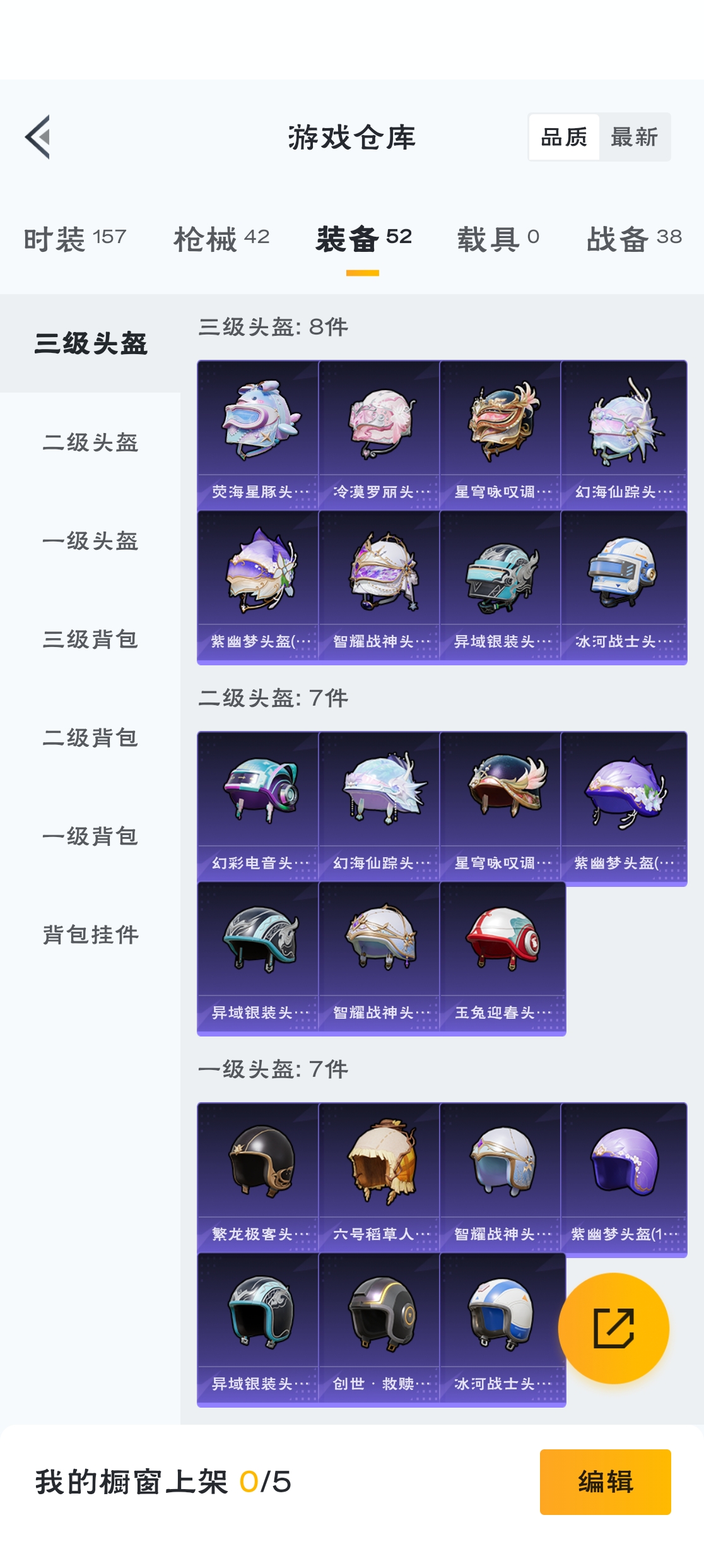 HPZM3310616和平精英账号详情图8