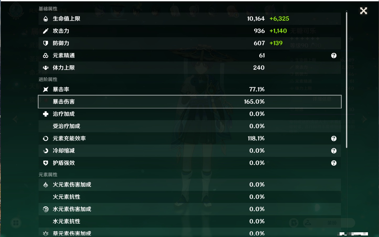 YSMK39393原神账号详情图74