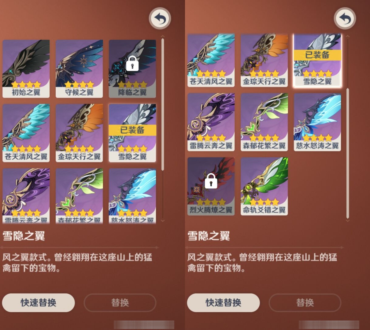 YSMK39394原神账号详情图8