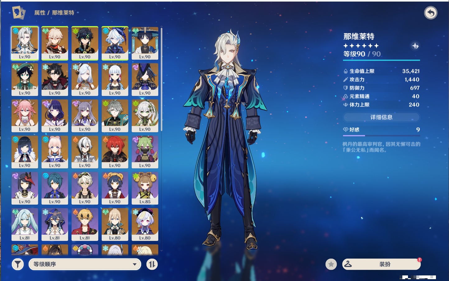 YSMK39393原神账号详情图28