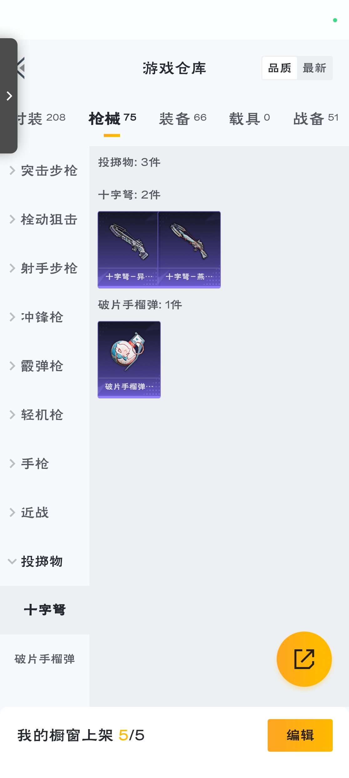 HPZM3310620和平精英账号详情图6