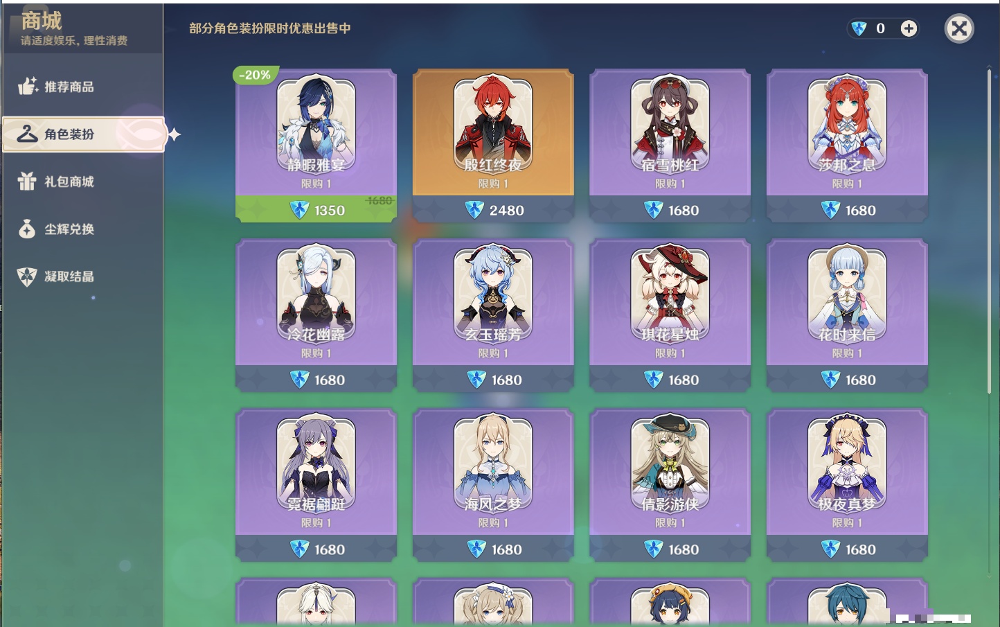 YSMK39393原神账号详情图32