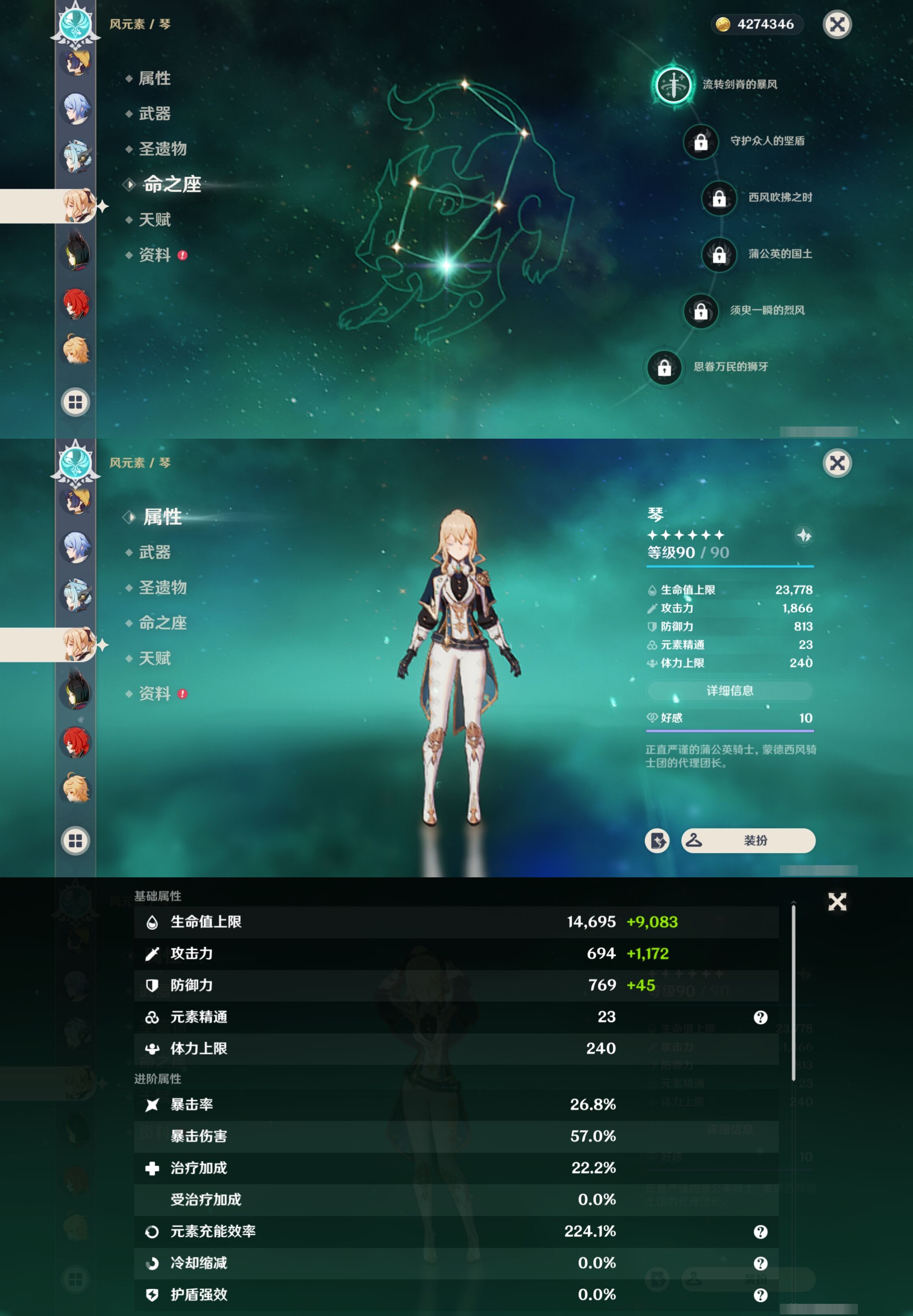 YSMK39403原神账号详情图37