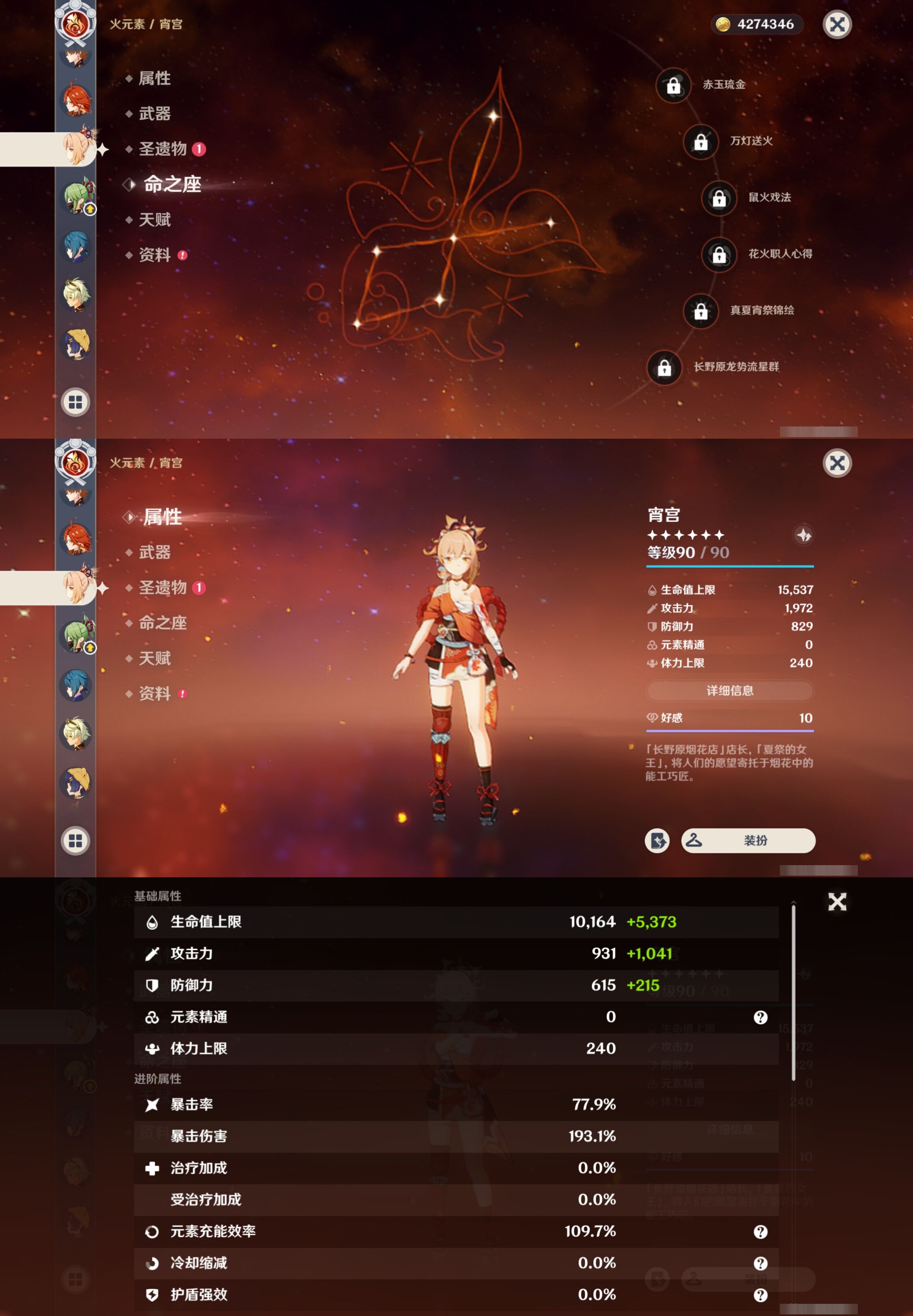 YSMK39403原神账号详情图34