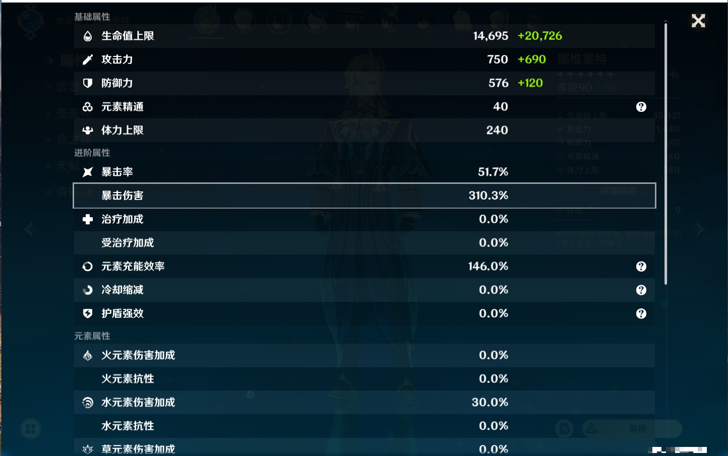 YSMK39393原神账号详情图43