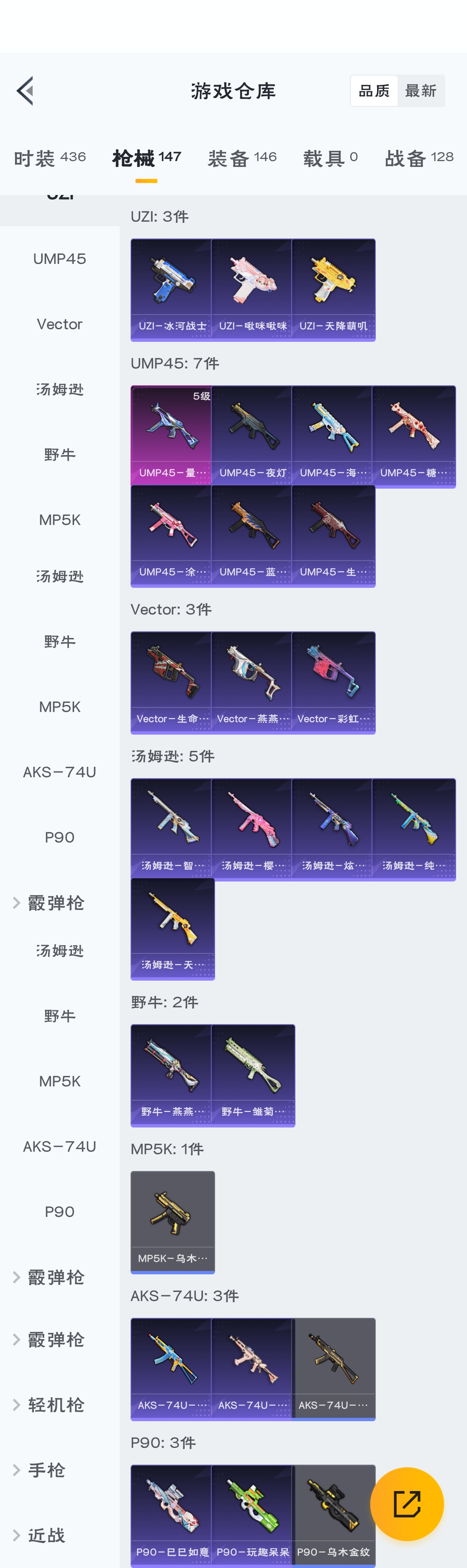 HPZM3310846和平精英账号详情图7 HPZM3310846和平精英账号详情图7