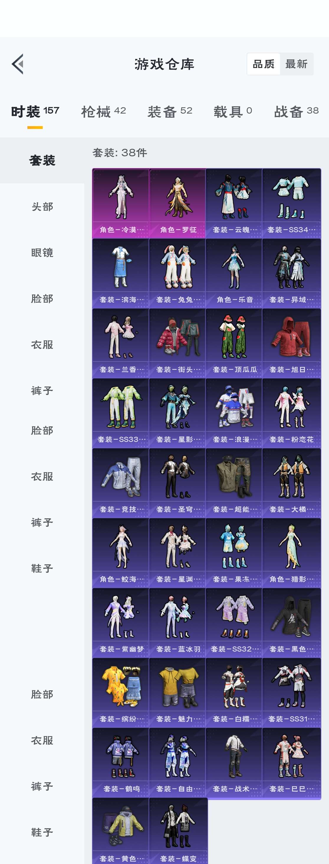 HPZM3310616和平精英账号详情图2