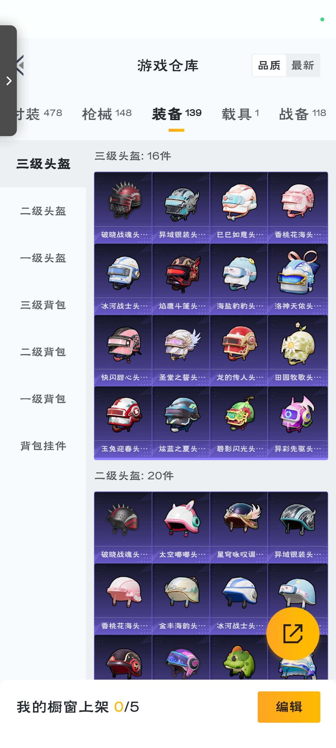HPZM3310606和平精英账号详情图16