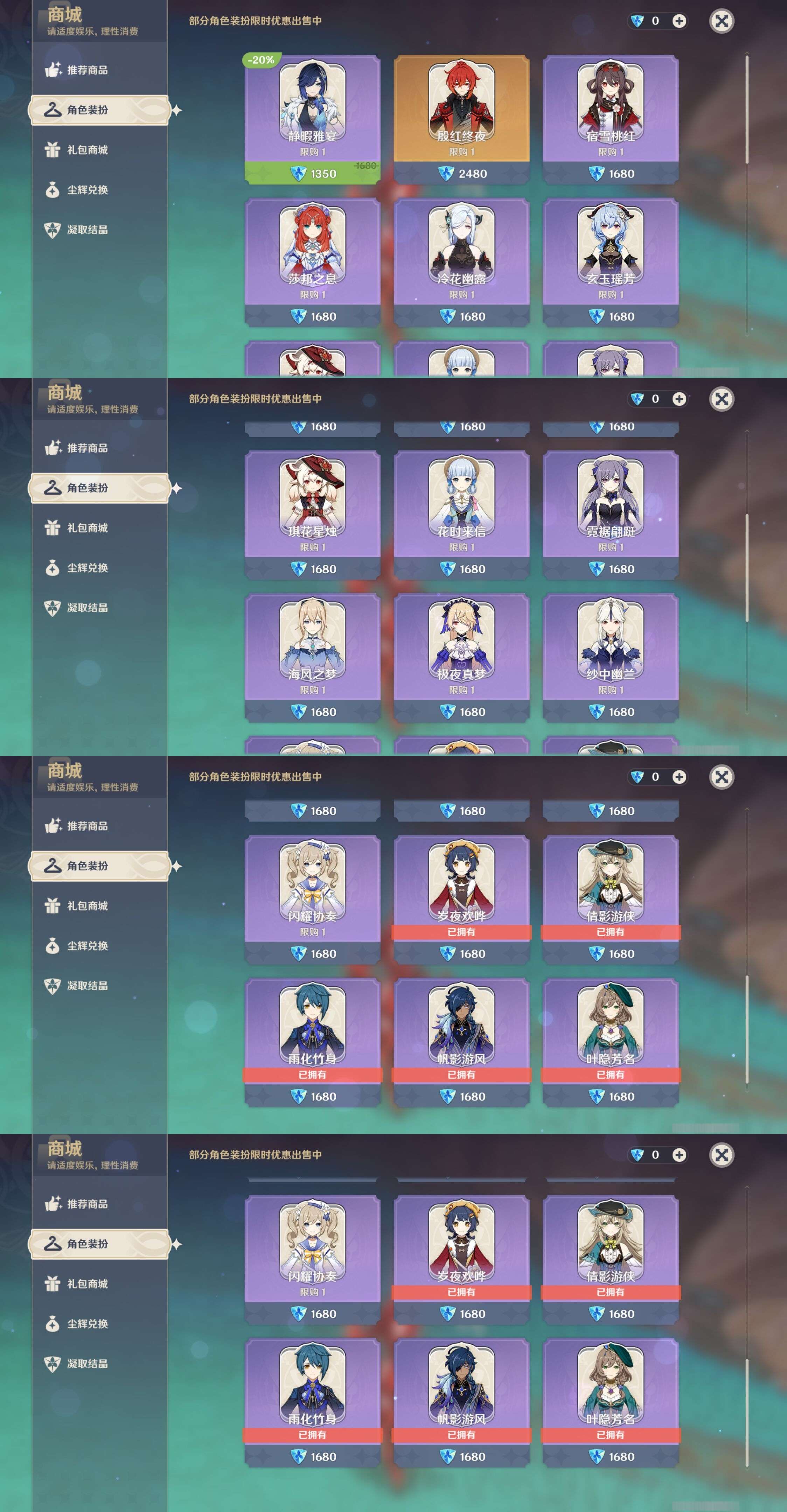 YSMK39394原神账号详情图9