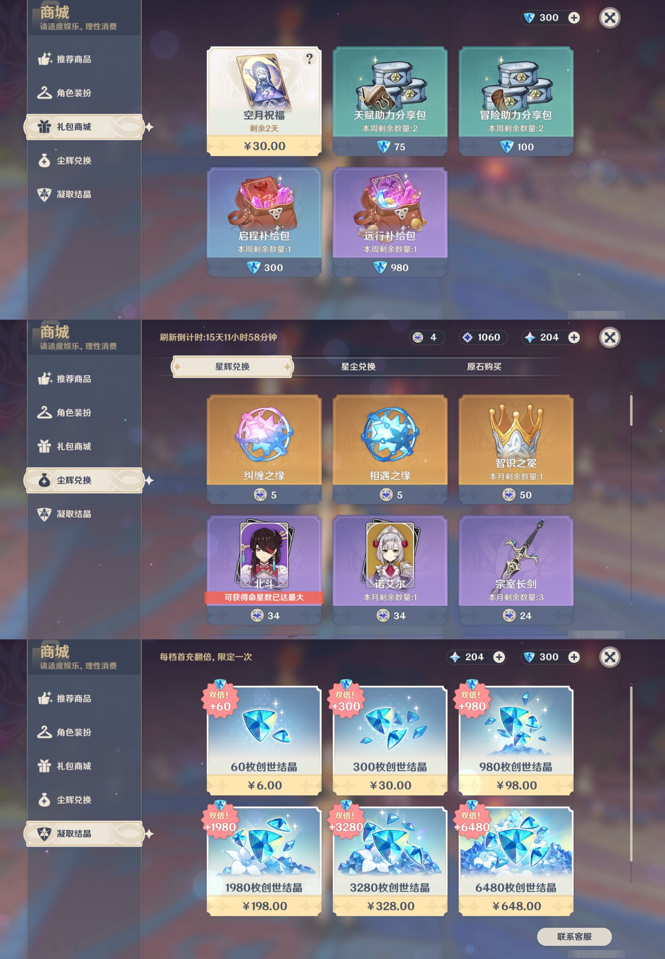 YSMK39381原神账号详情图11
