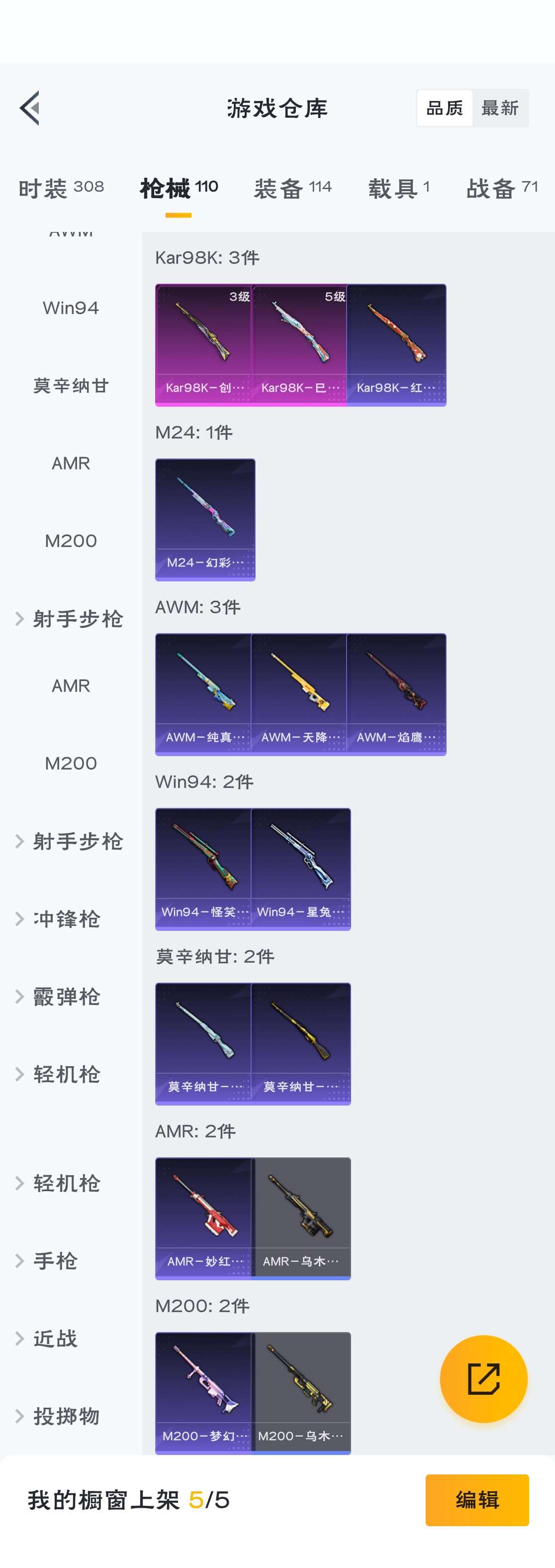 HPZM3310619和平精英账号详情图10