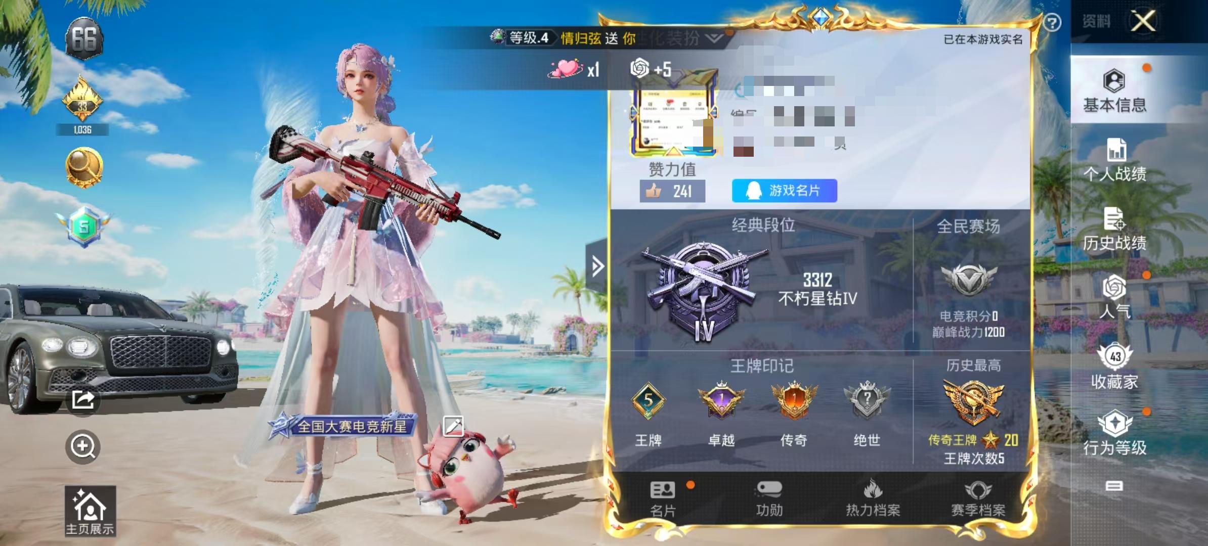 HPSJ3310374和平精英账号详情图2 HPSJ3310374和平精英账号详情图2