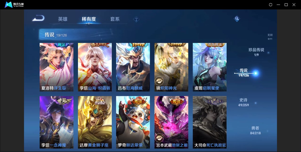 WZZM3242525王者荣耀账号详情图5