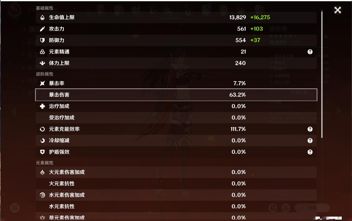 YSMK39393原神账号详情图59