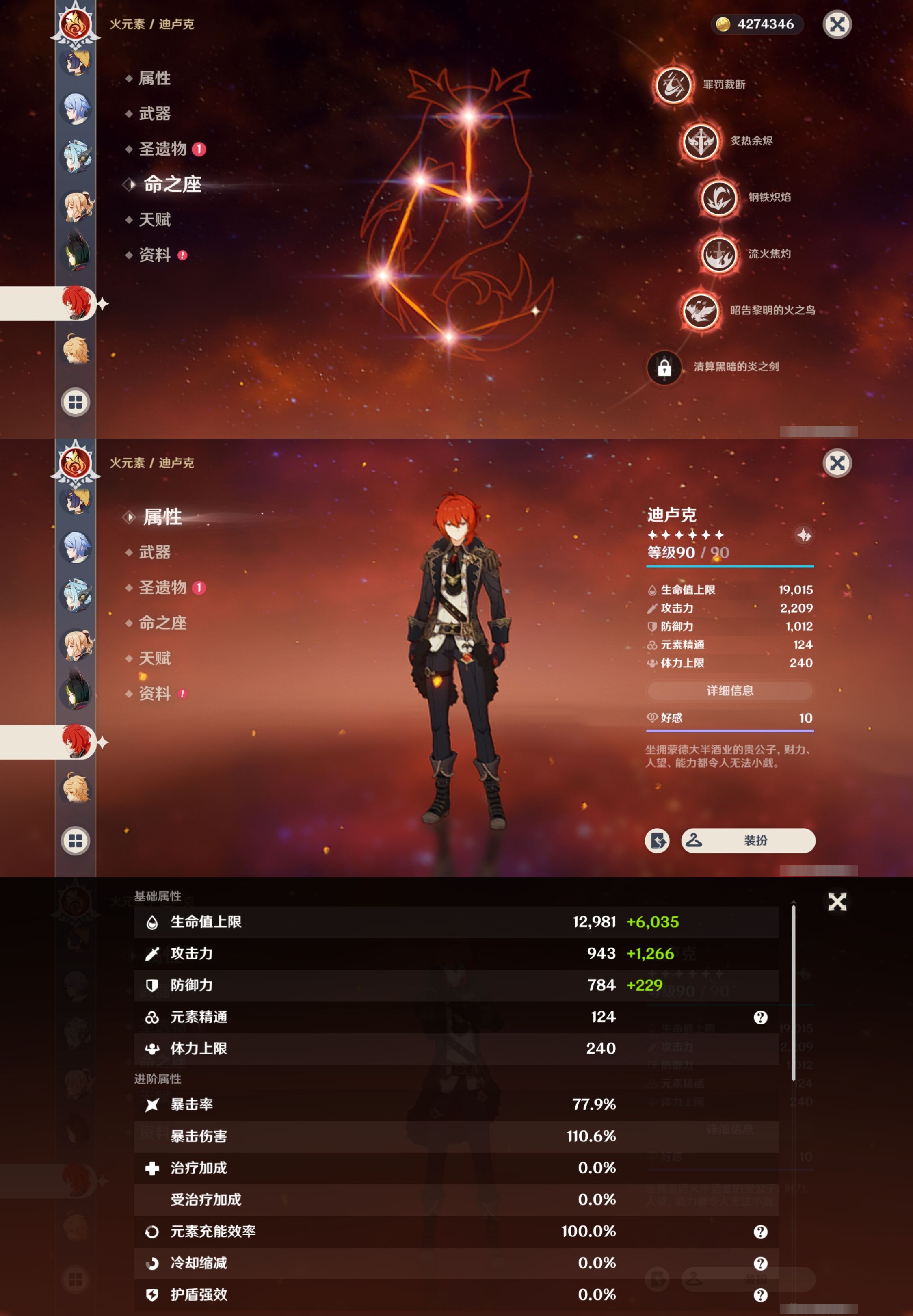 YSMK39403原神账号详情图39
