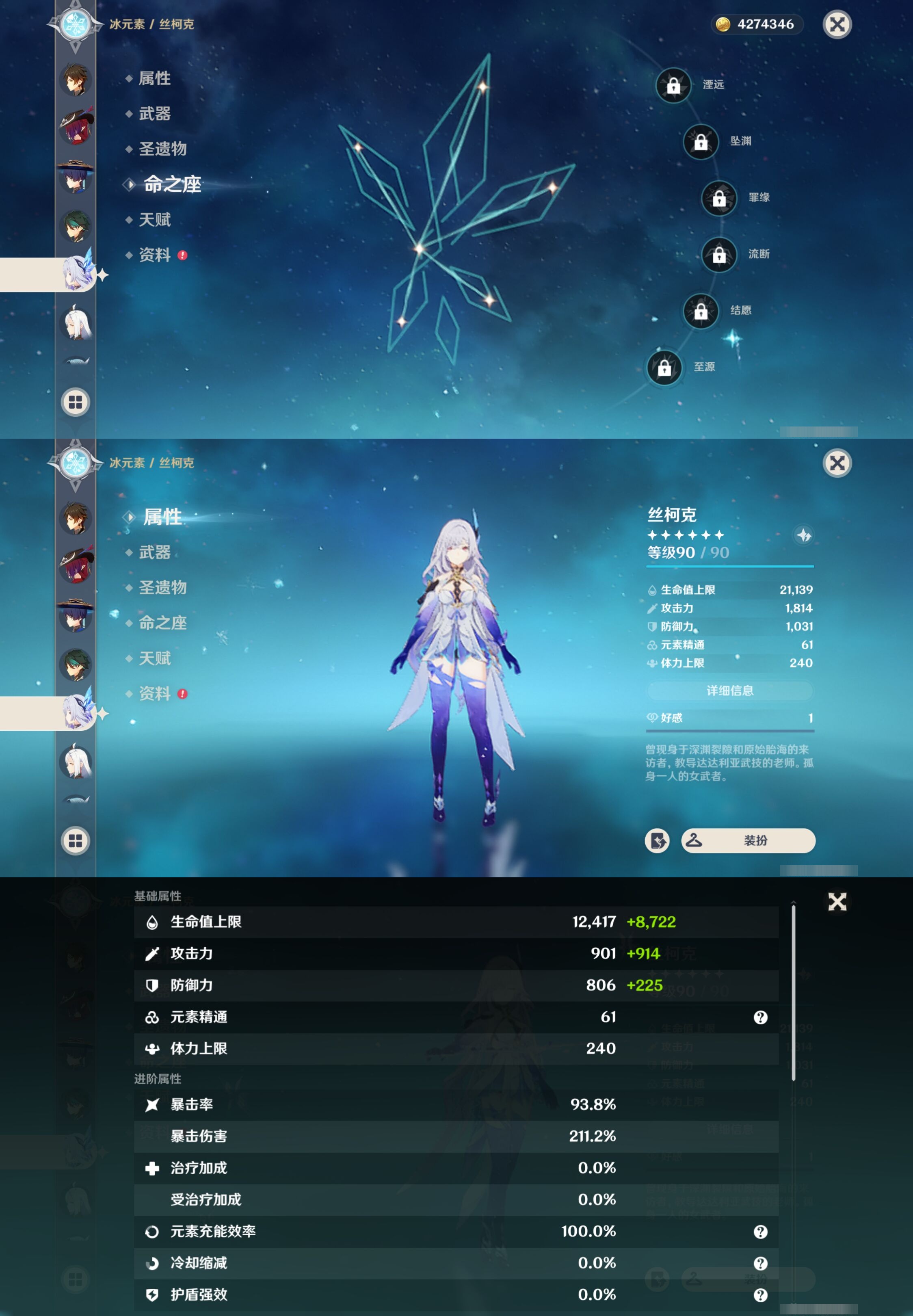 YSMK39403原神账号详情图19