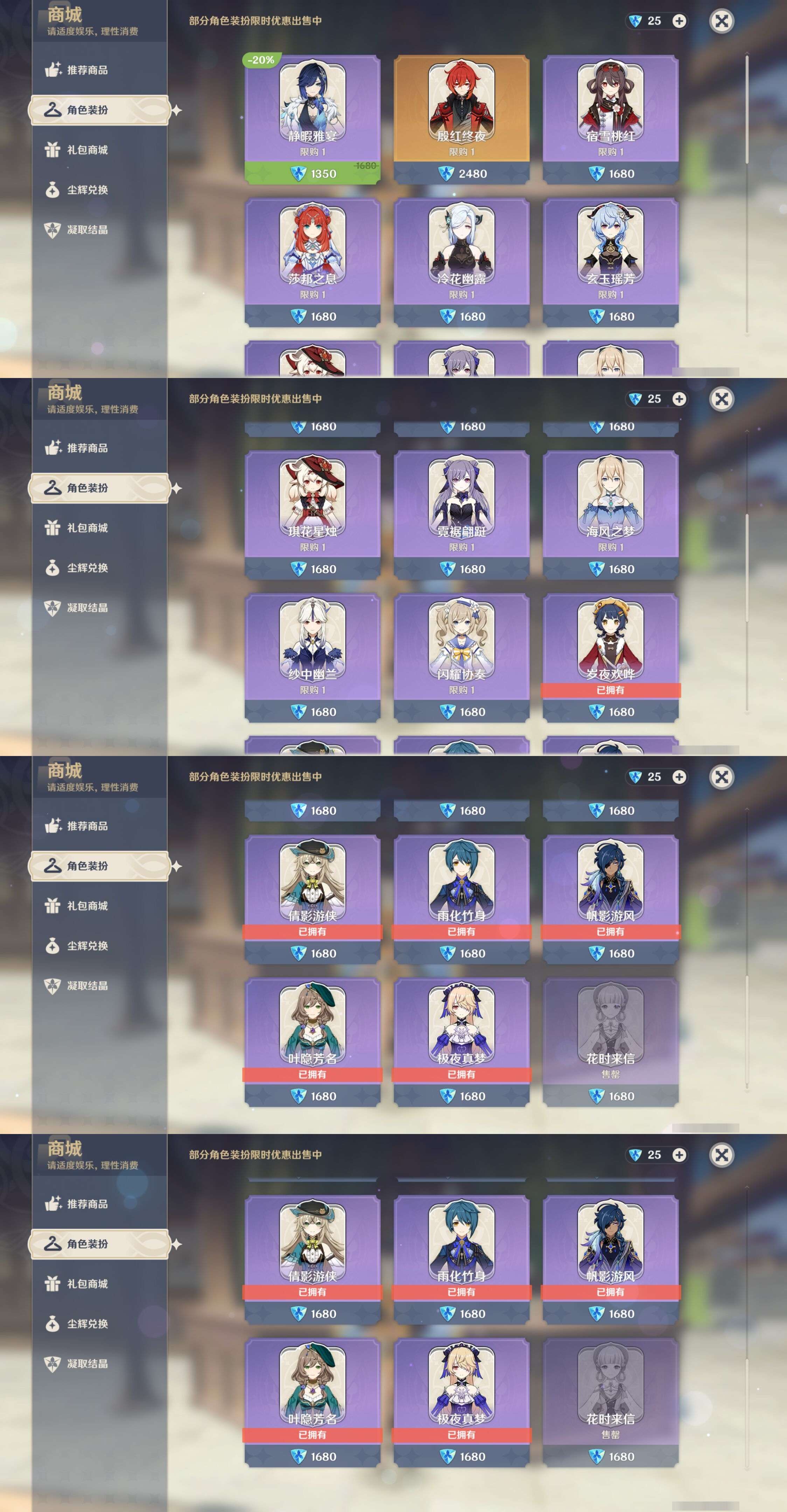 YSMK39403原神账号详情图45