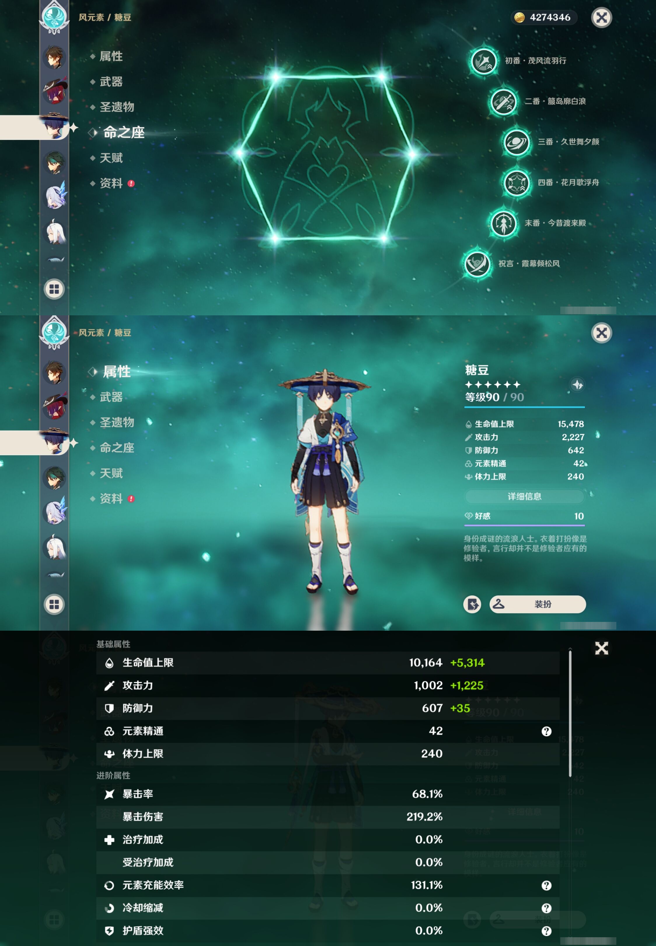 YSMK39403原神账号详情图17