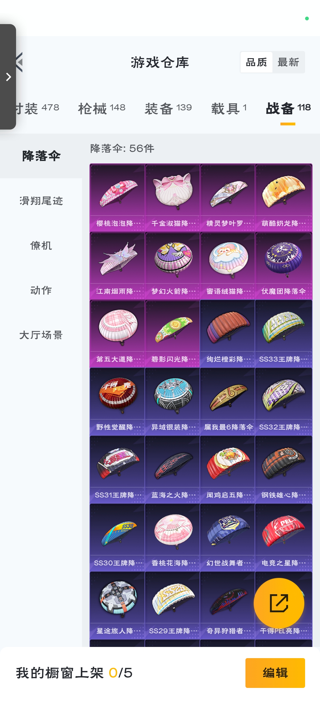 HPZM3310606和平精英账号详情图14