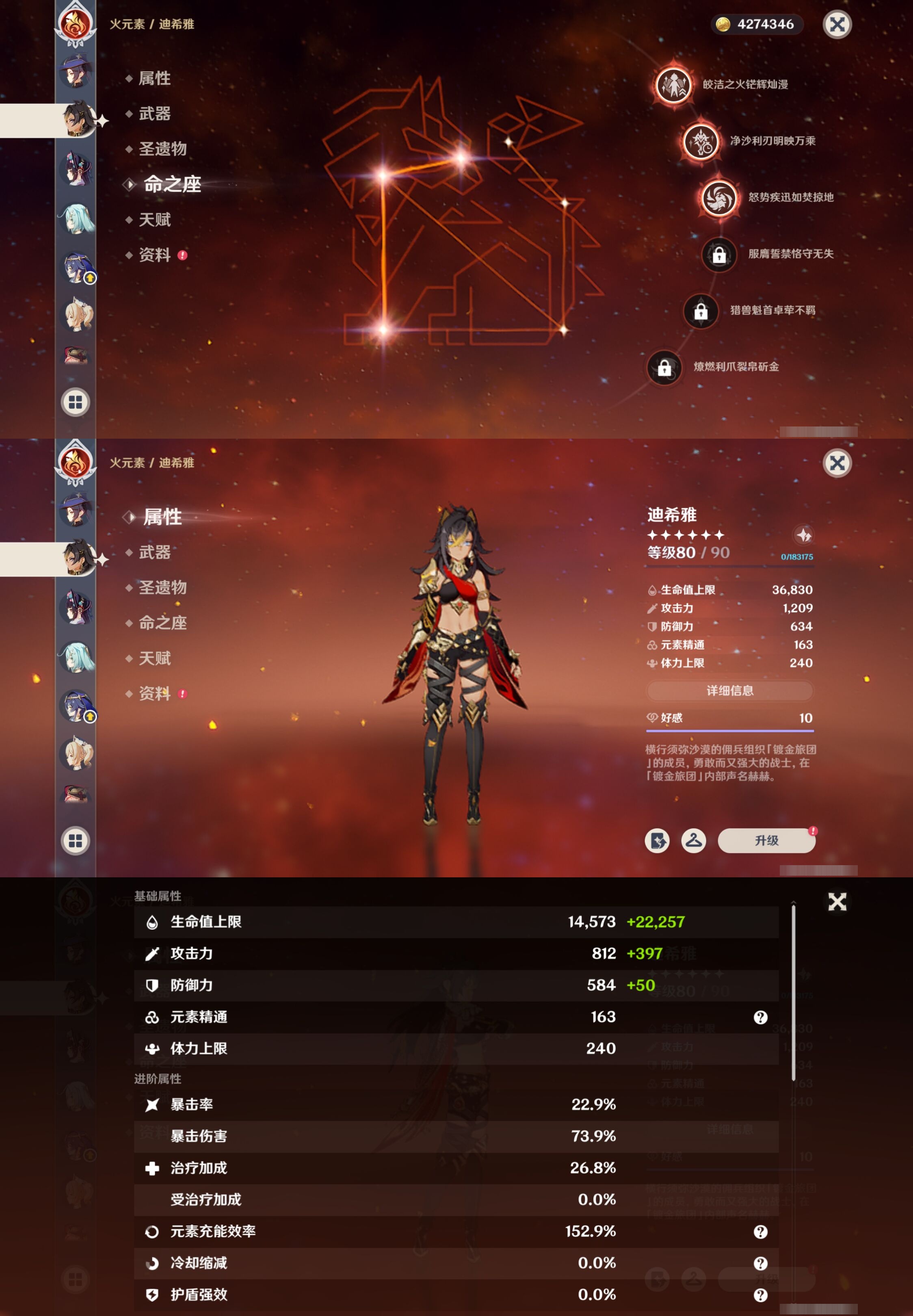 YSMK39403原神账号详情图43
