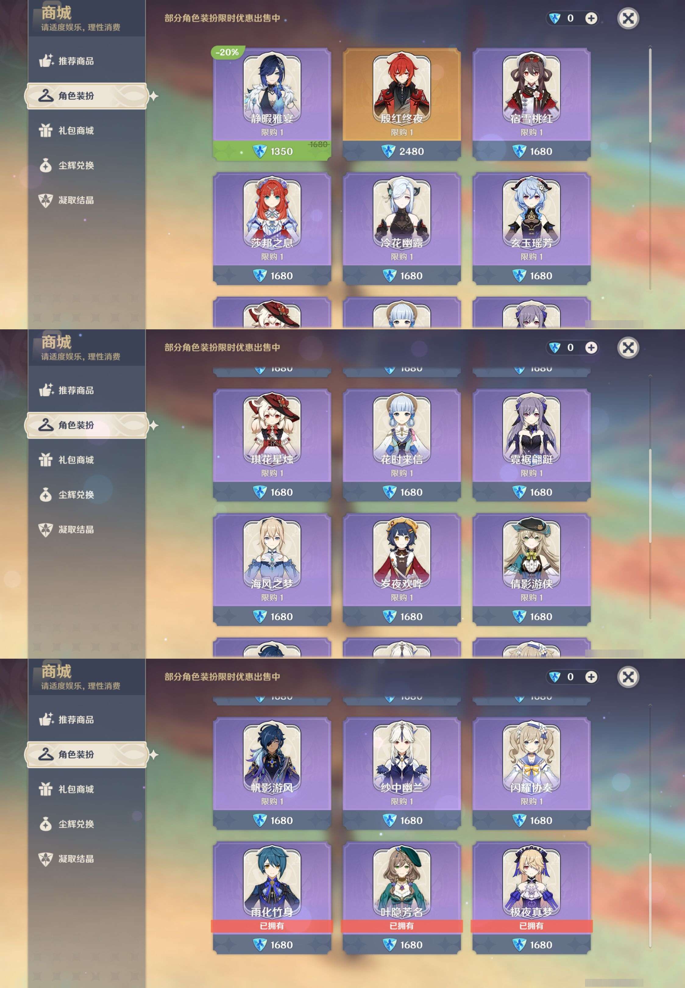 YSMK39380原神账号详情图9