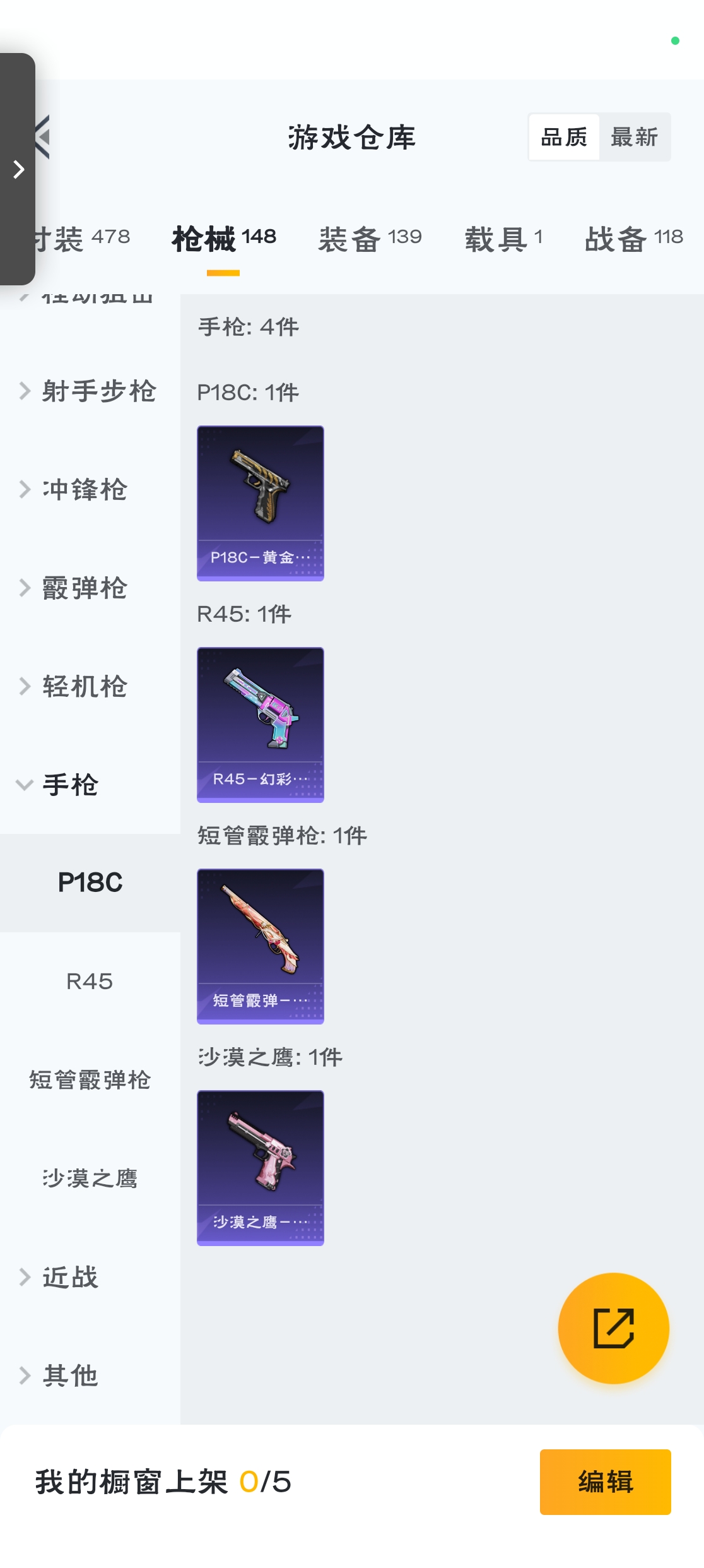 HPZM3310606和平精英账号详情图8