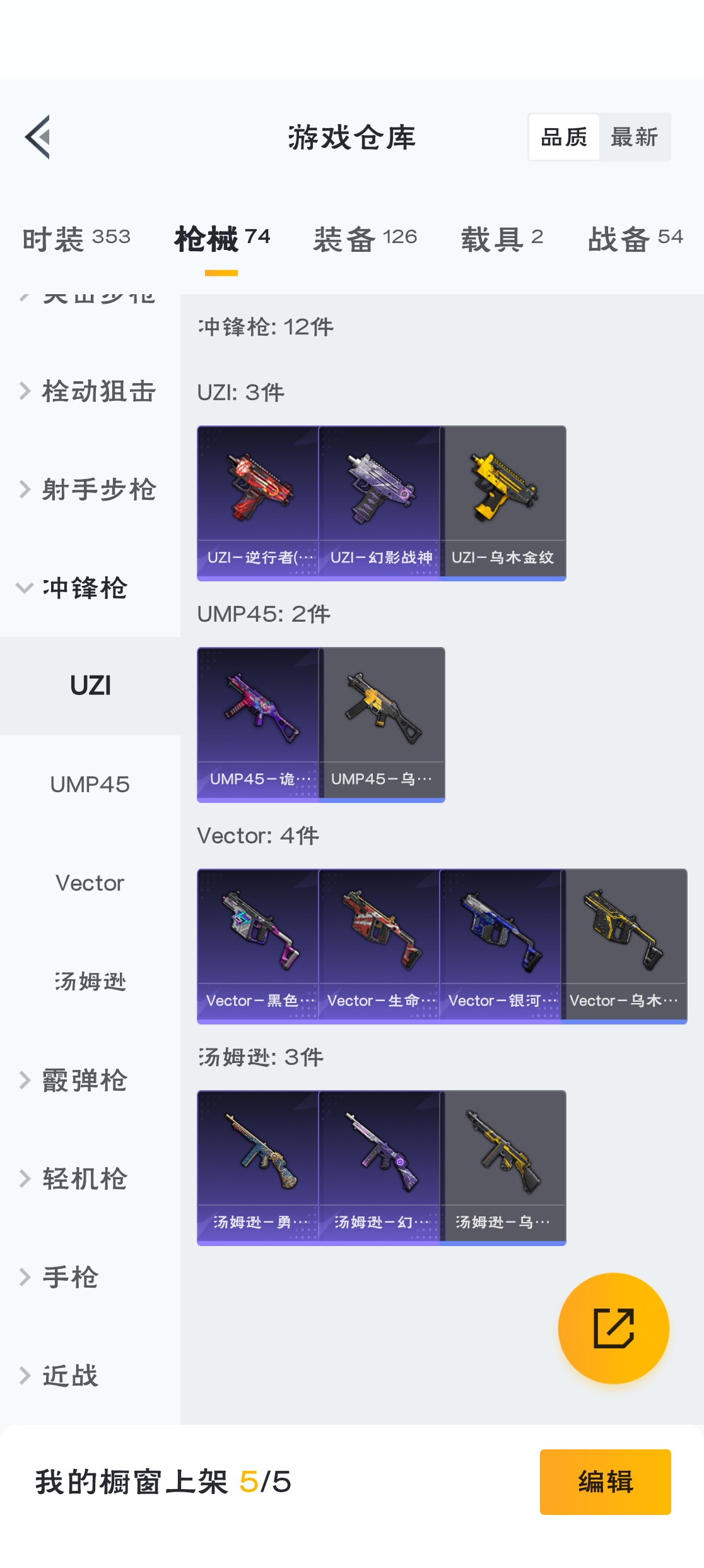 HPZM3310618和平精英账号详情图15 HPZM3310618和平精英账号详情图15