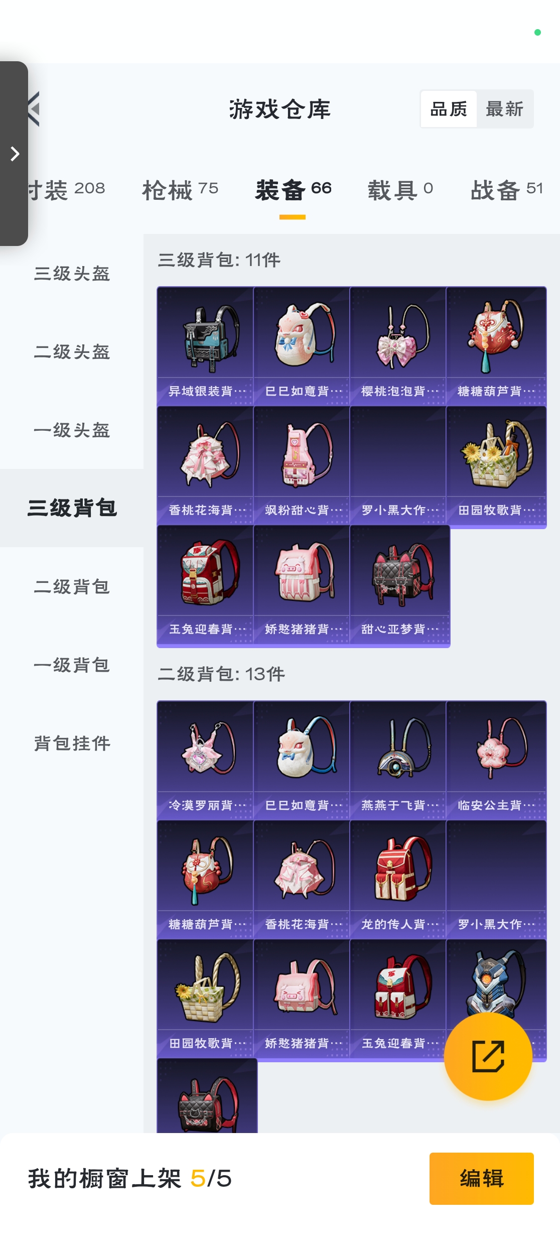 HPZM3310620和平精英账号详情图15
