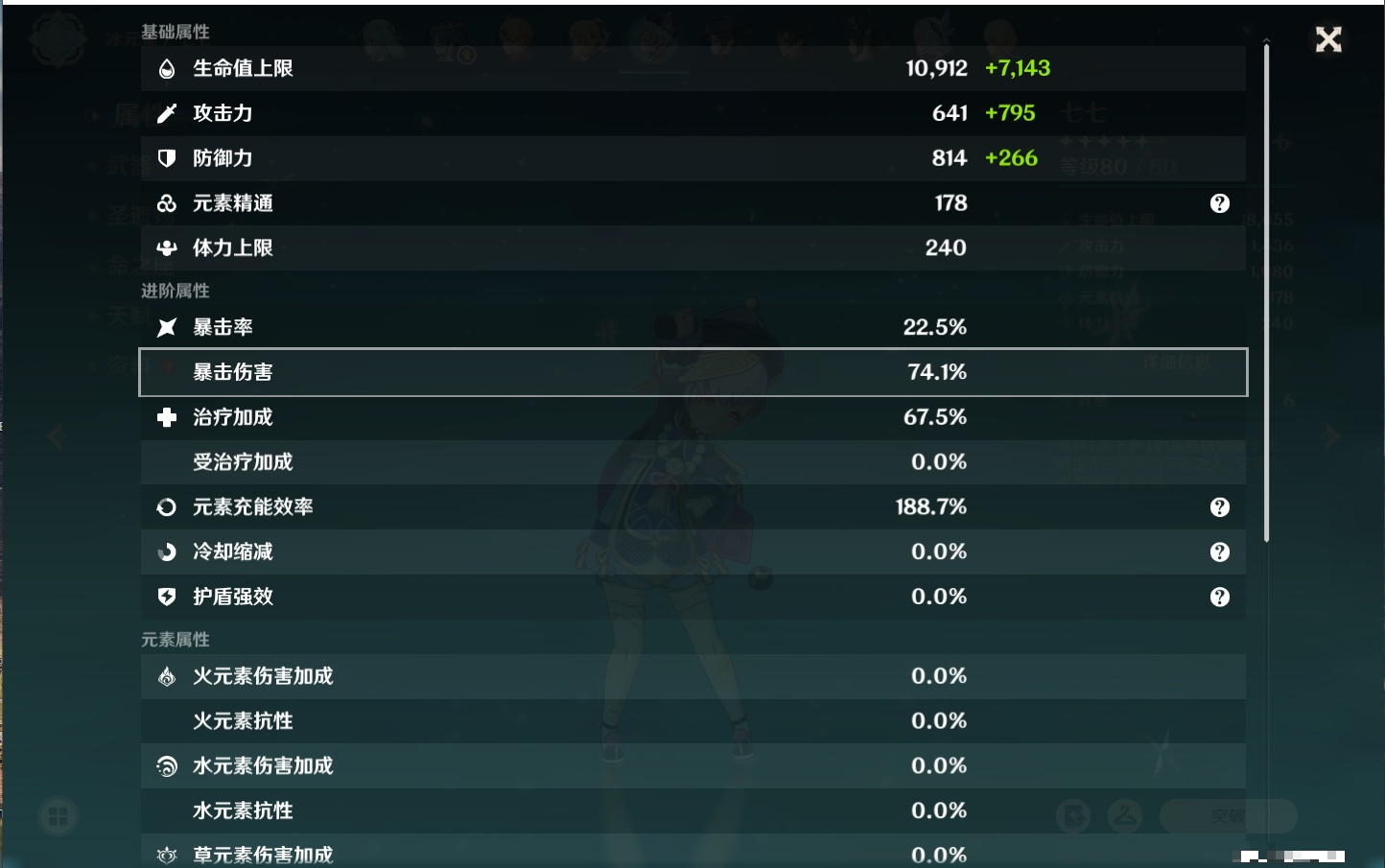 YSMK39393原神账号详情图44