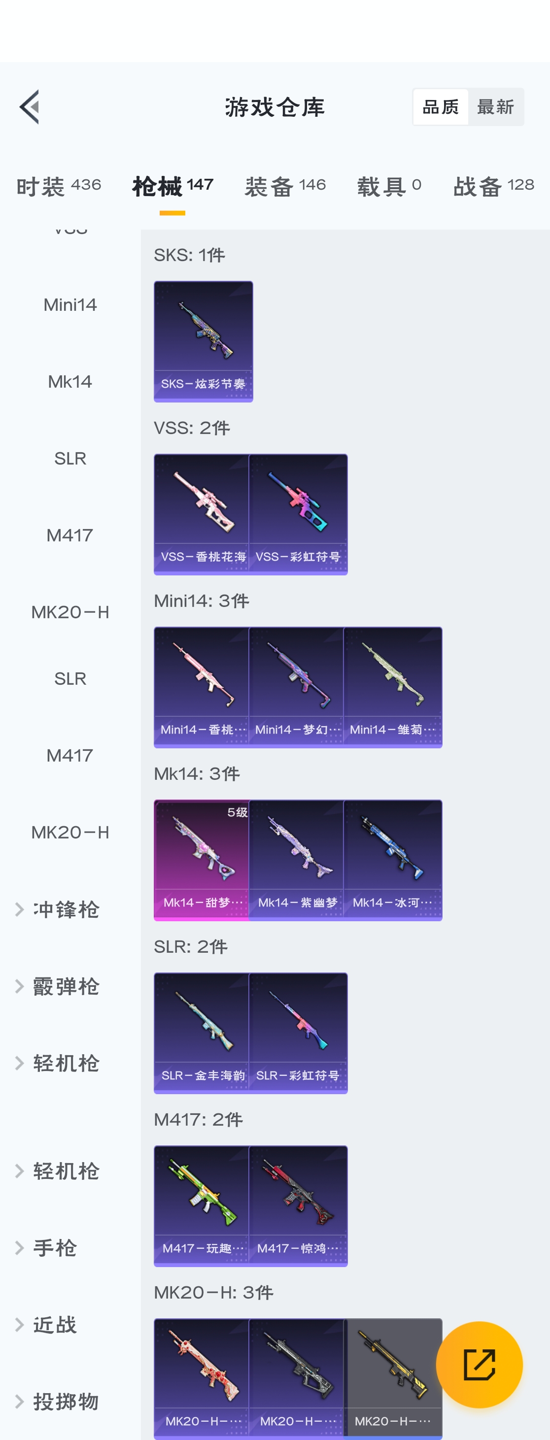 HPZM3310846和平精英账号详情图13 HPZM3310846和平精英账号详情图13