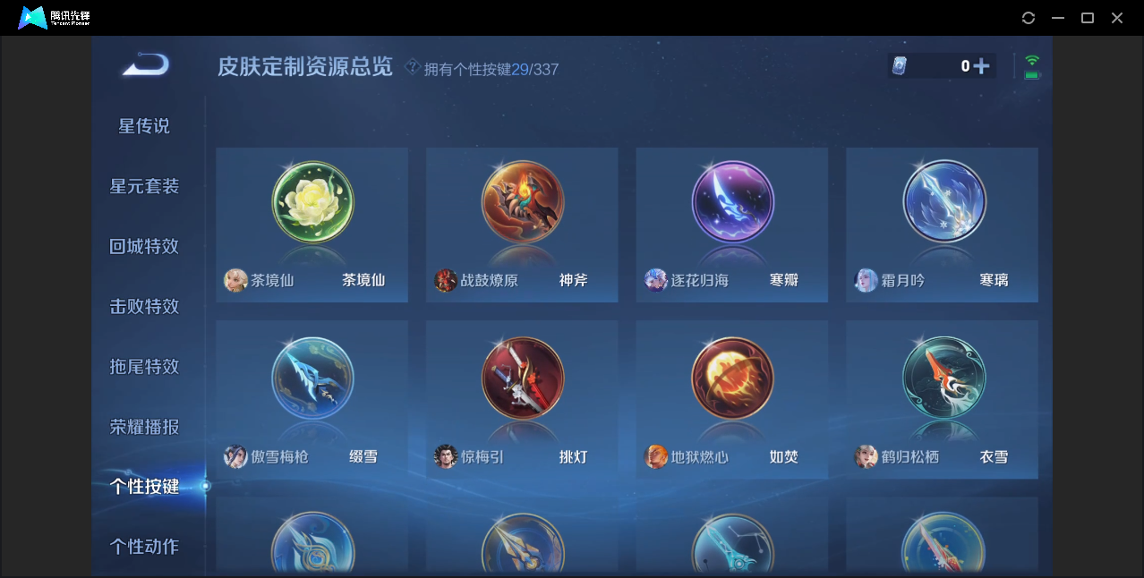 WZZM3242525王者荣耀账号详情图14