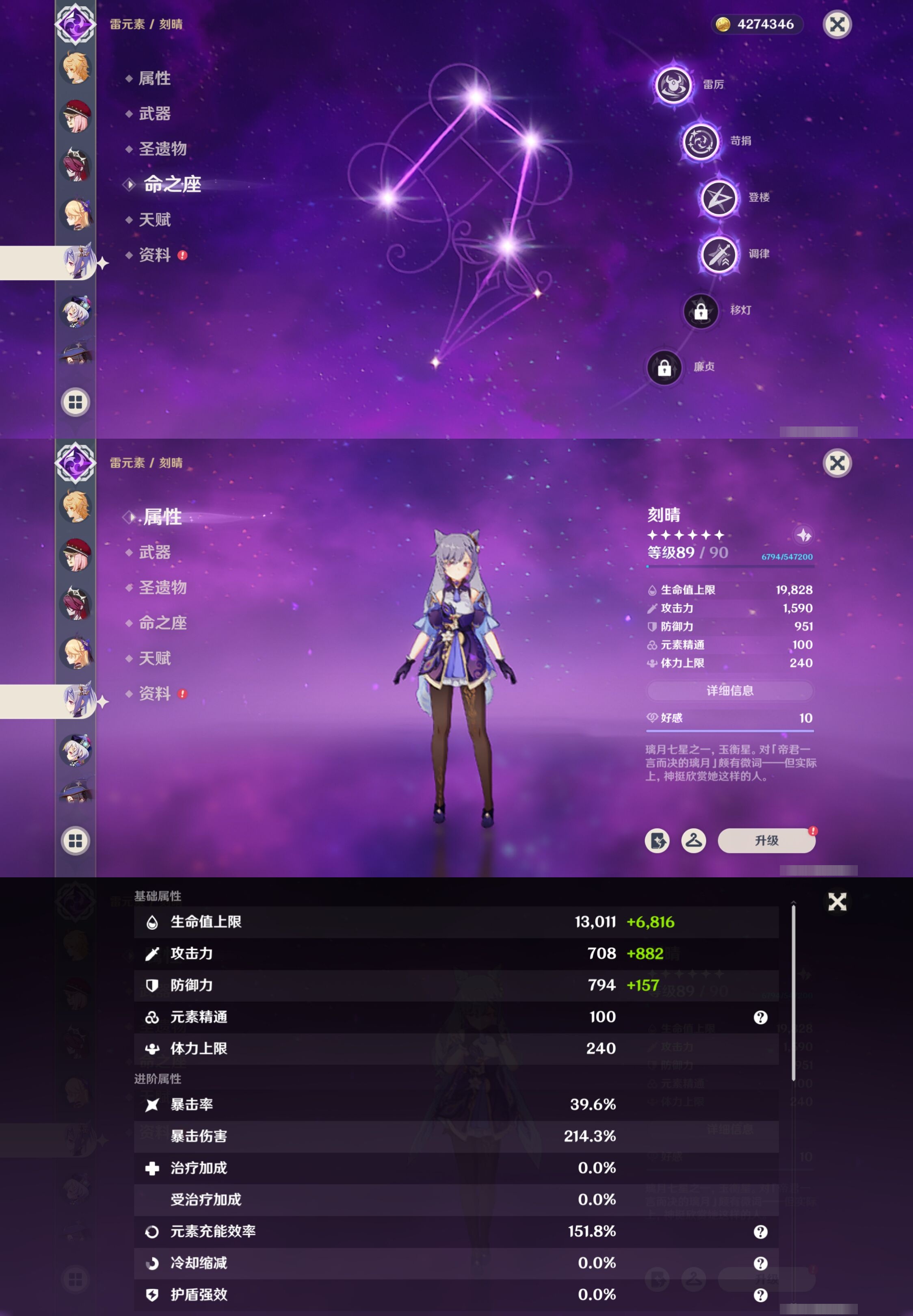 YSMK39403原神账号详情图40