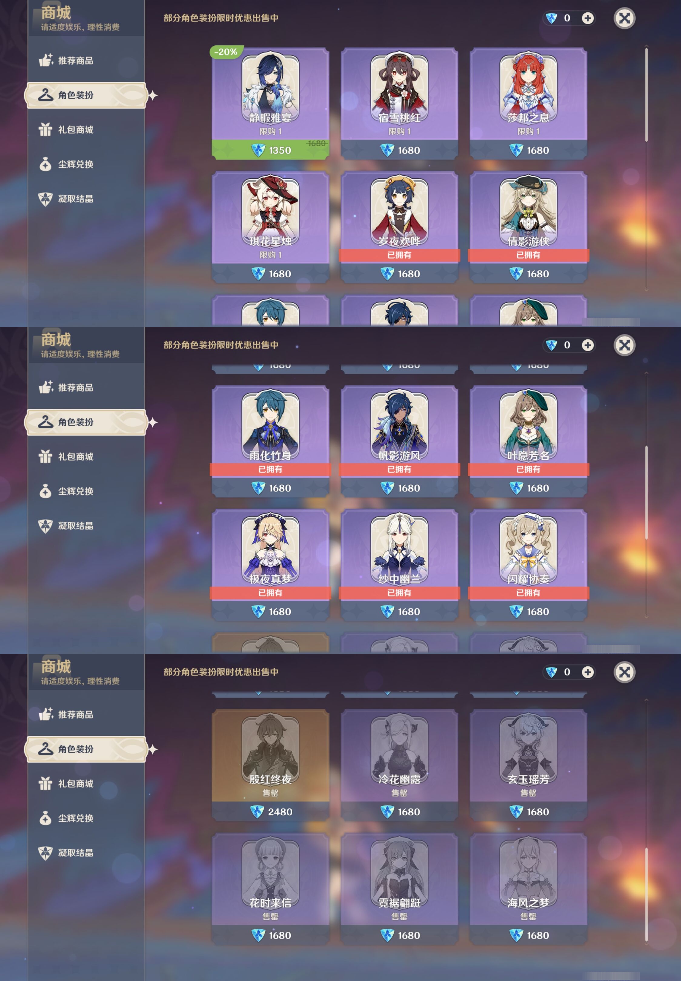 YSMK39383原神账号详情图9 YSMK39383原神账号详情图9
