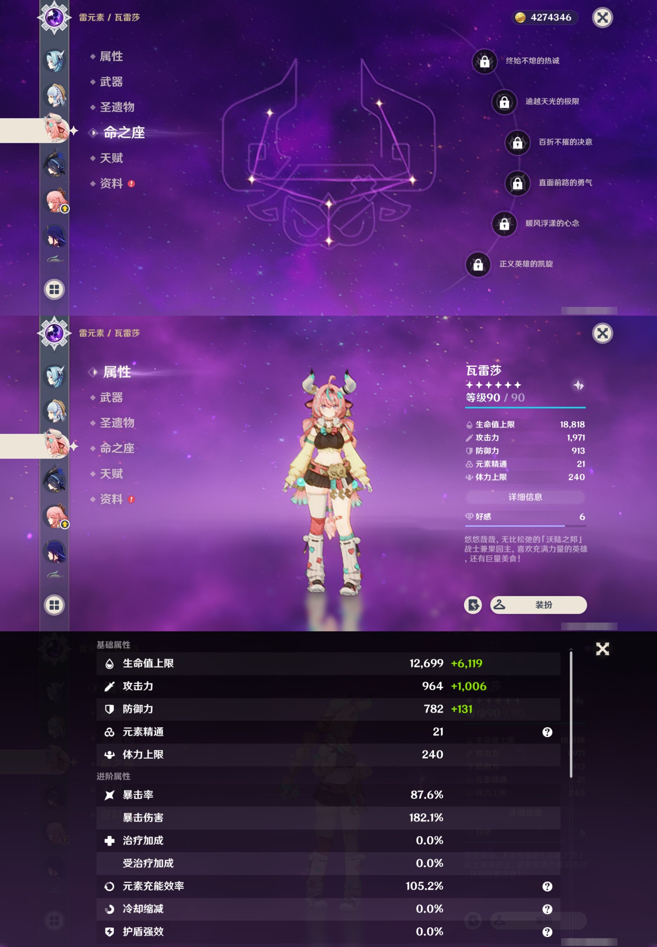 YSMK39403原神账号详情图23