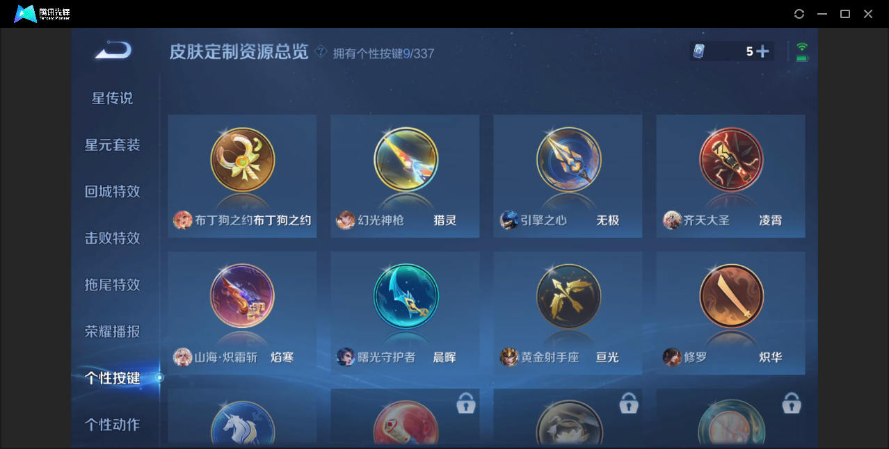 WZZM3242526王者荣耀账号详情图15 WZZM3242526王者荣耀账号详情图15