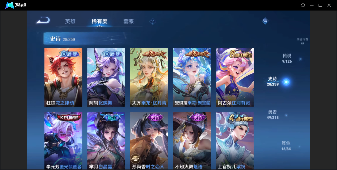 WZZM3242535王者荣耀账号详情图6