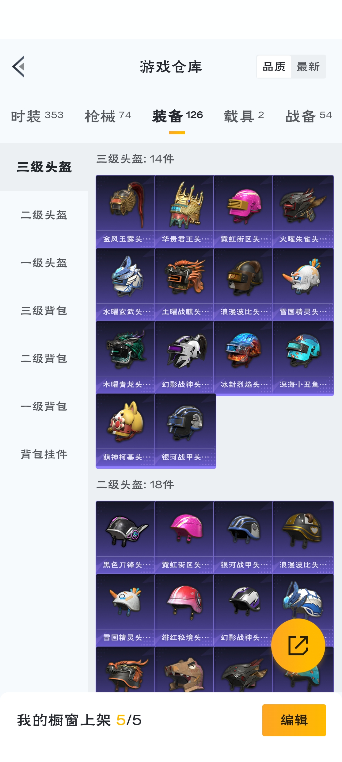 HPZM3310618和平精英账号详情图9 HPZM3310618和平精英账号详情图9