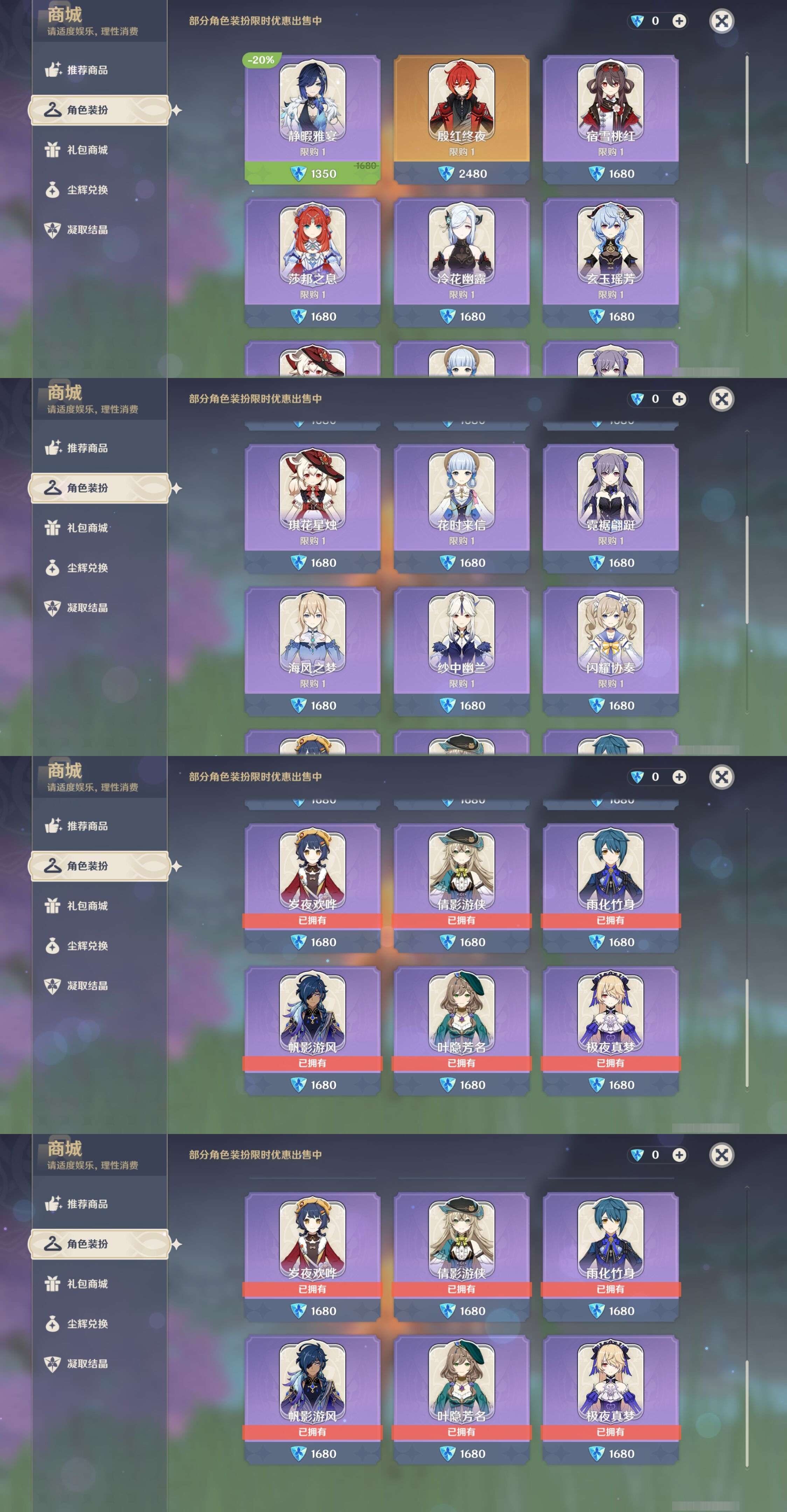 YSMK39399原神账号详情图9