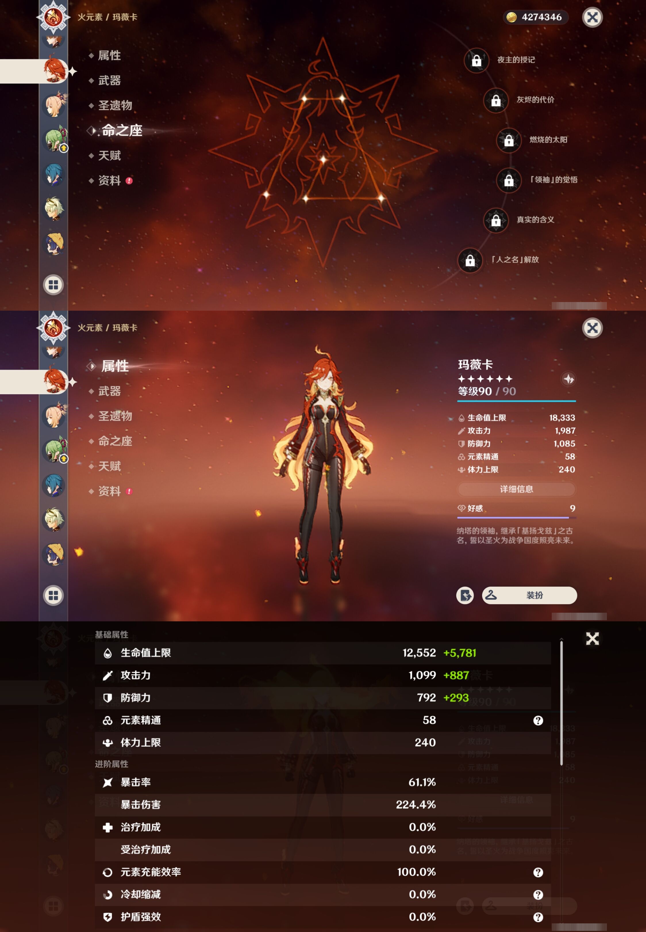 YSMK39403原神账号详情图33