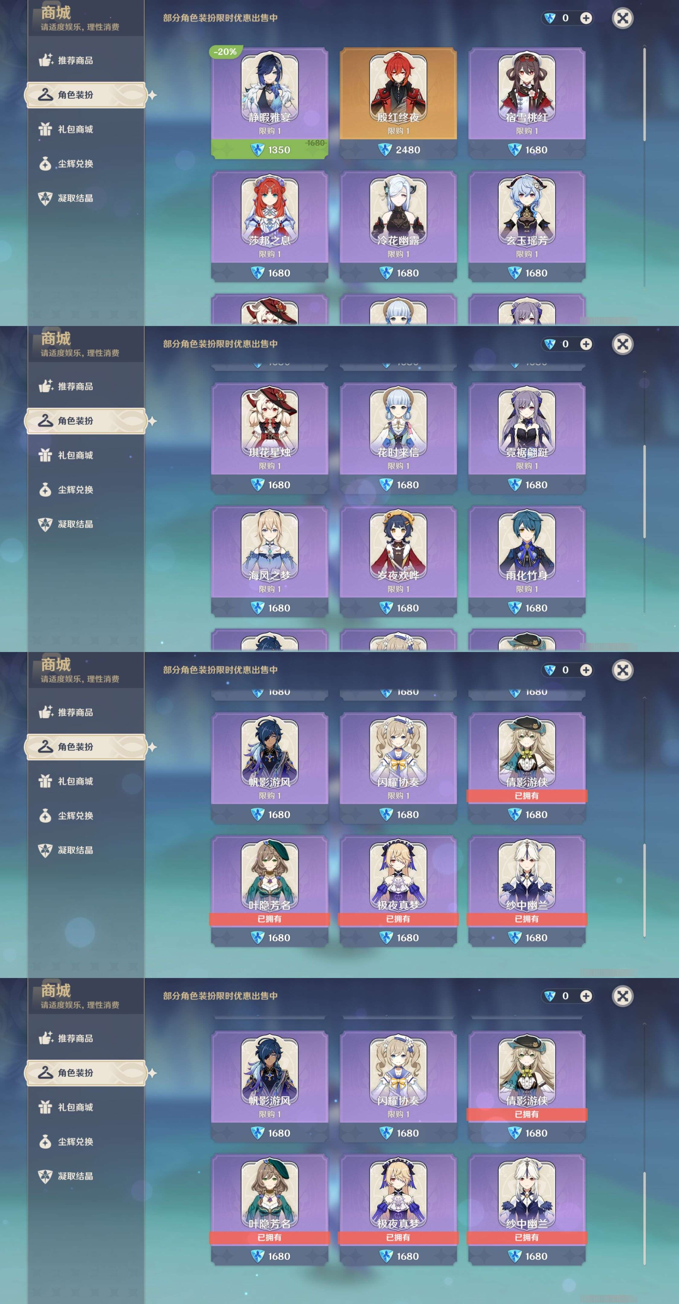 YSMK39385原神账号详情图9