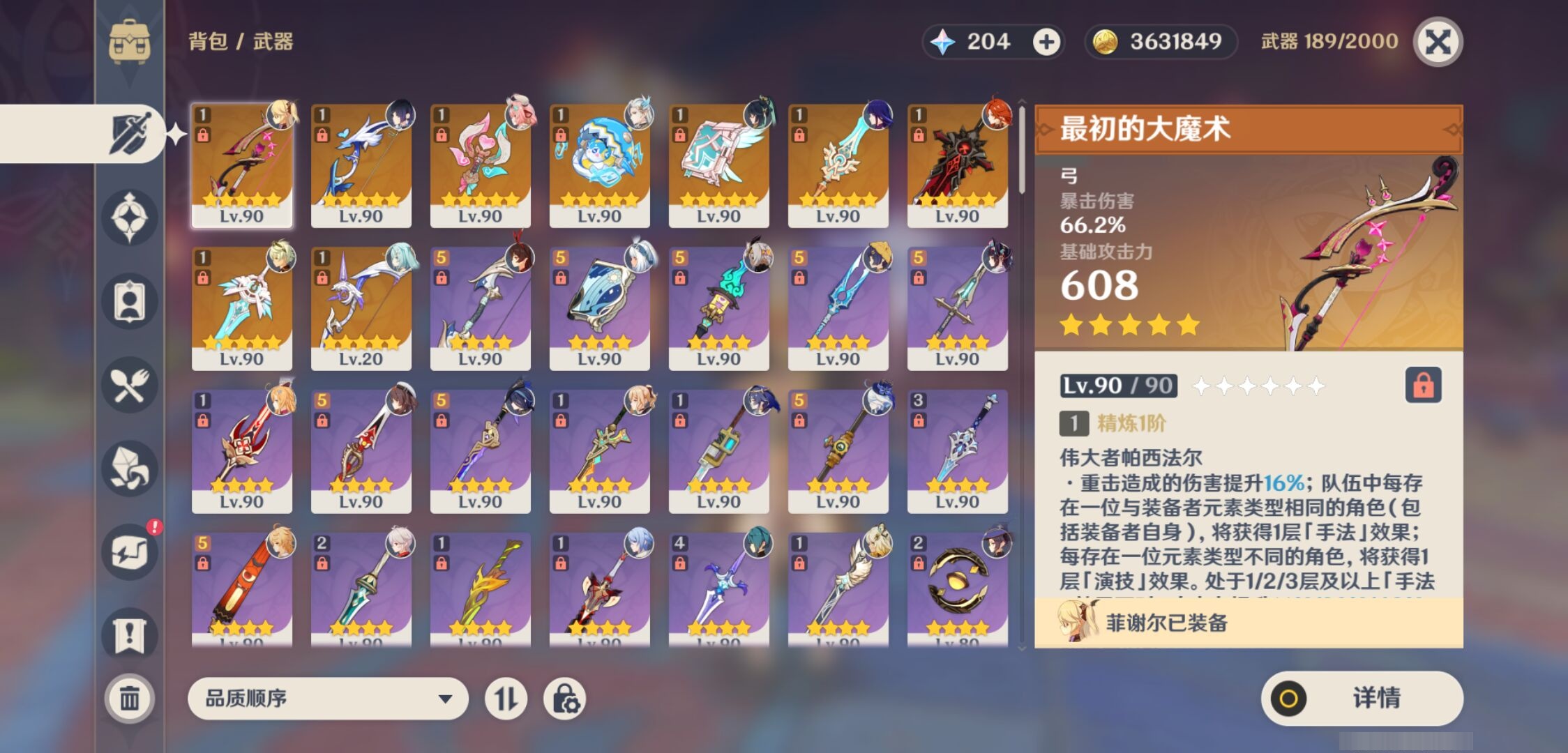 YSMK39381原神账号详情图4