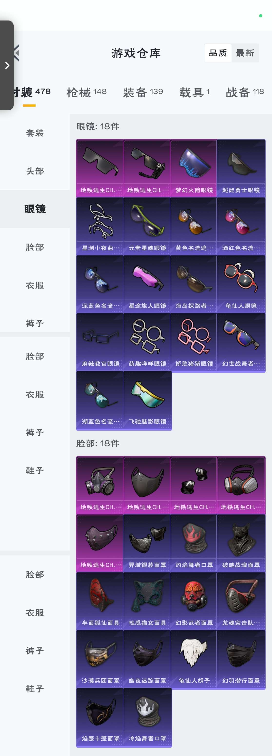 HPZM3310606和平精英账号详情图18