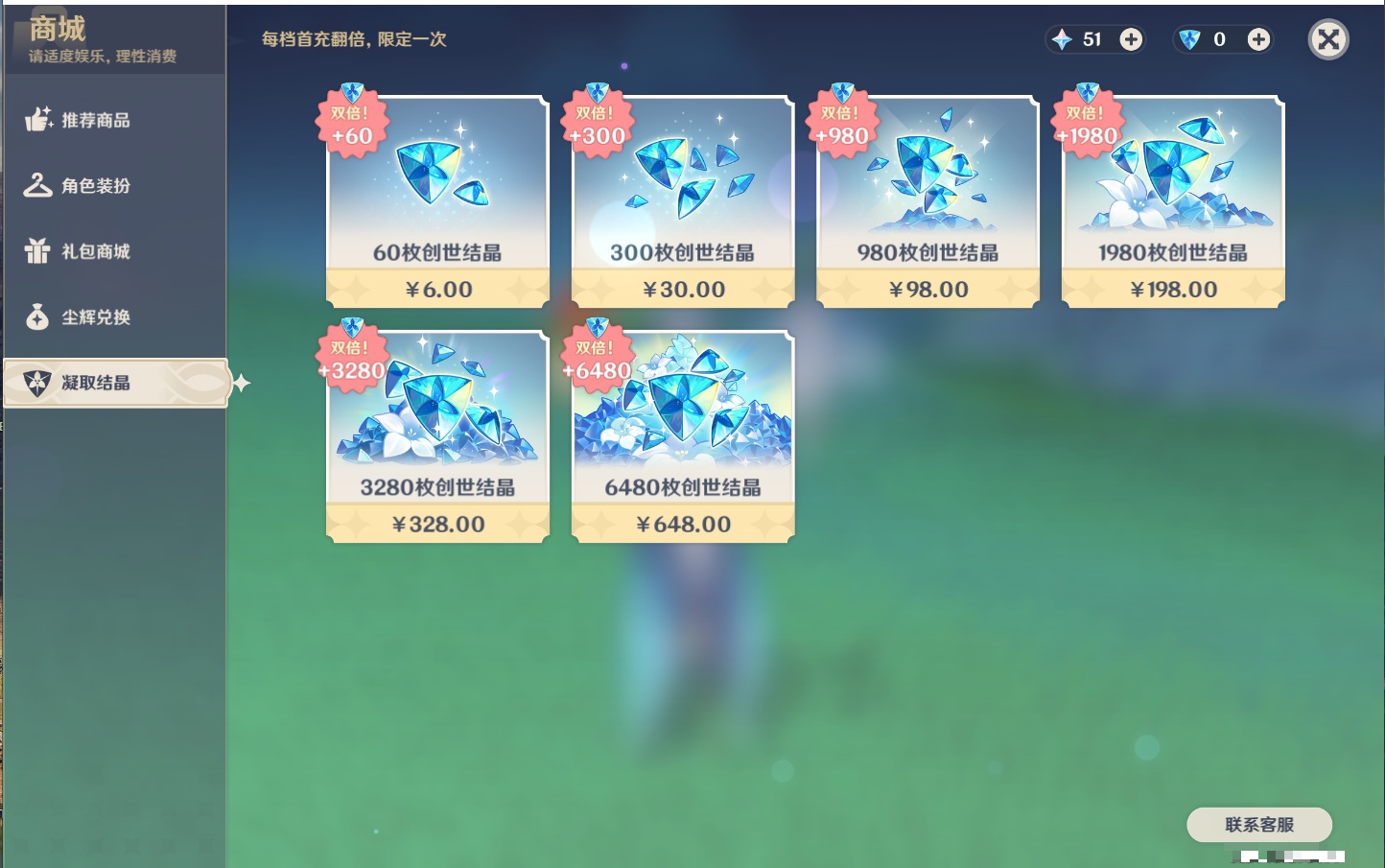 YSMK39393原神账号详情图21