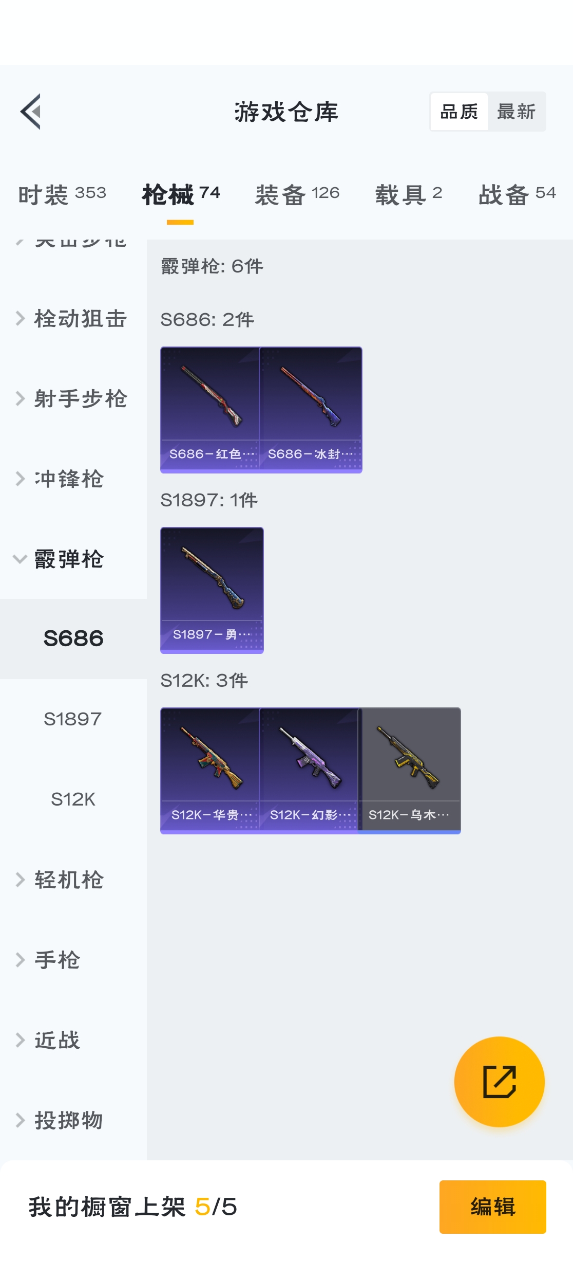 HPZM3310618和平精英账号详情图16 HPZM3310618和平精英账号详情图16