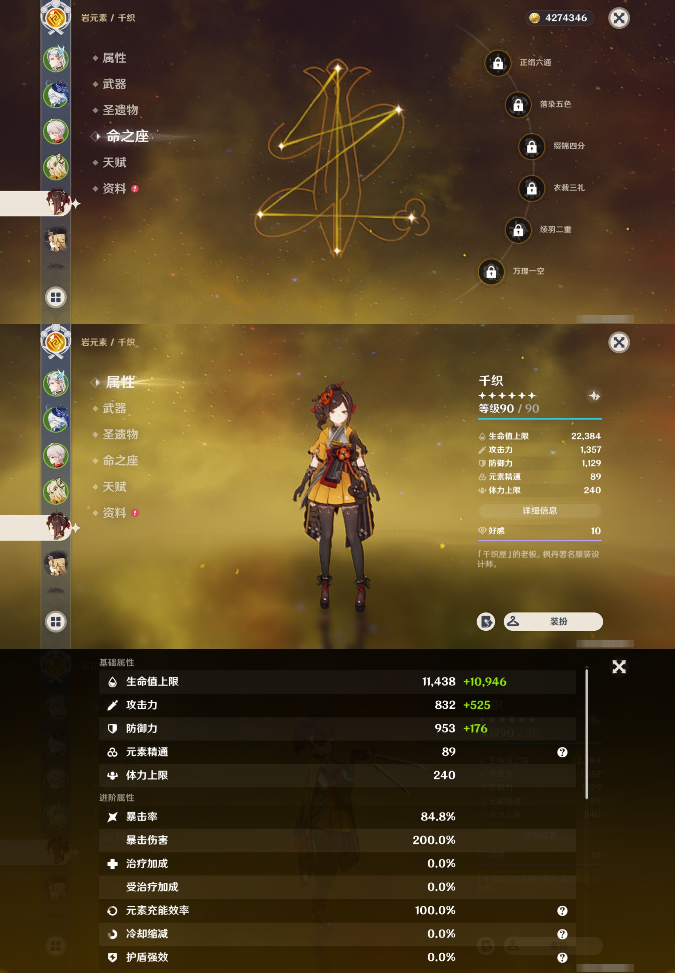 YSMK39403原神账号详情图13